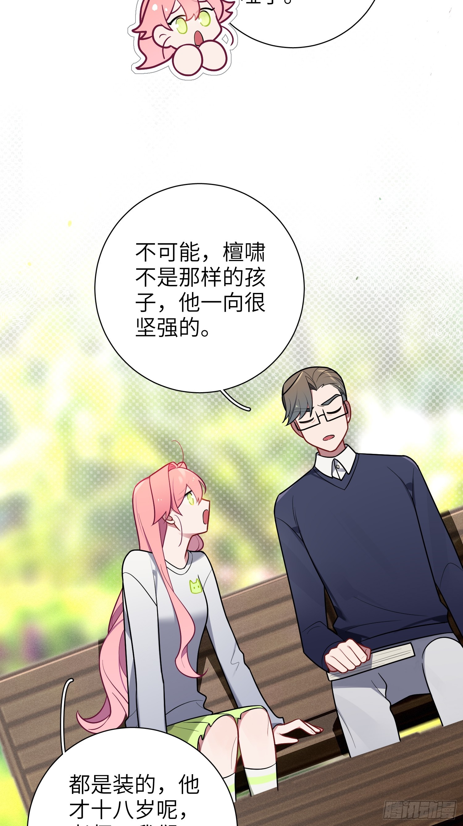 第51话，特别手段37