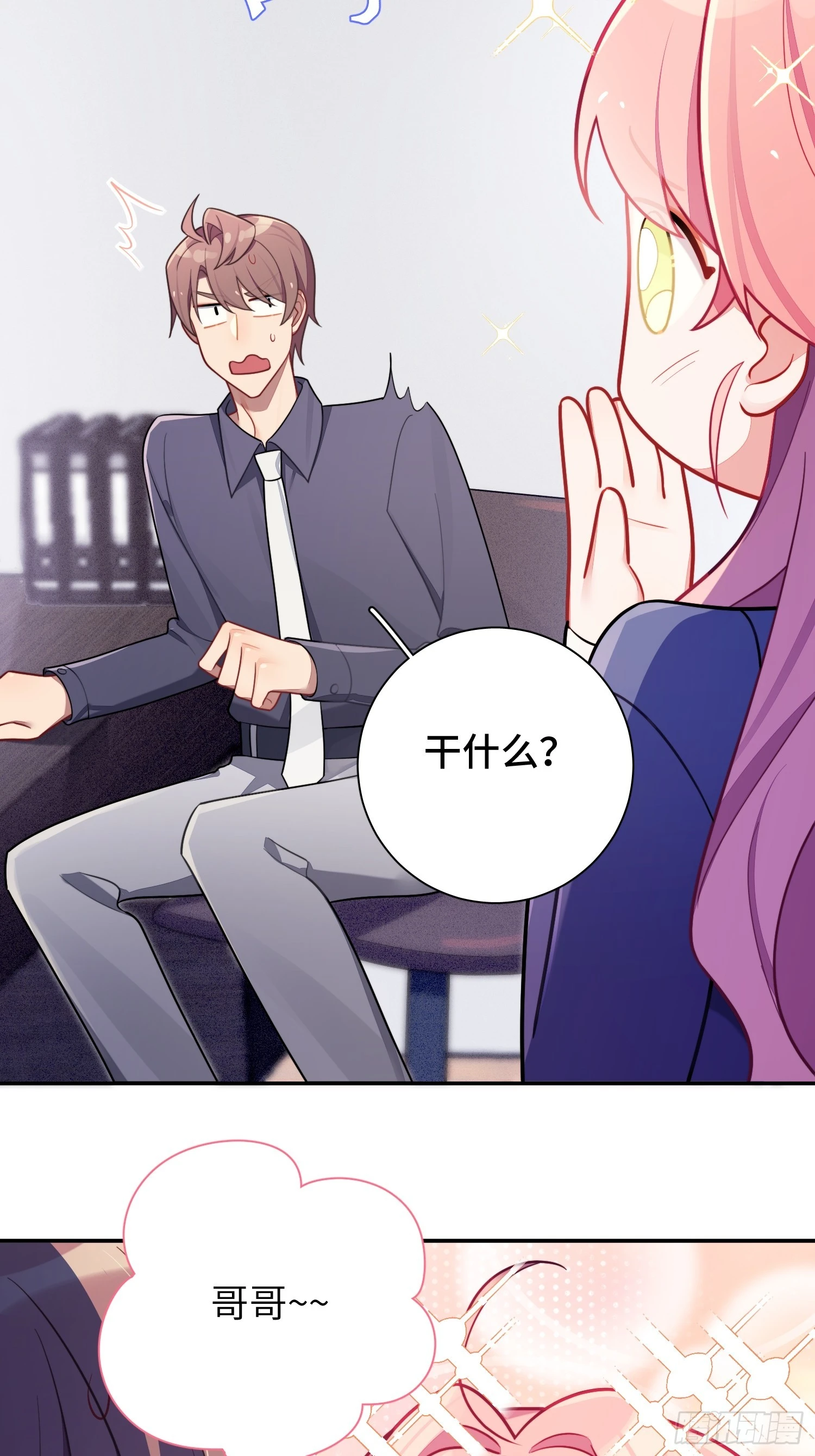 第53话，恶意剪辑32