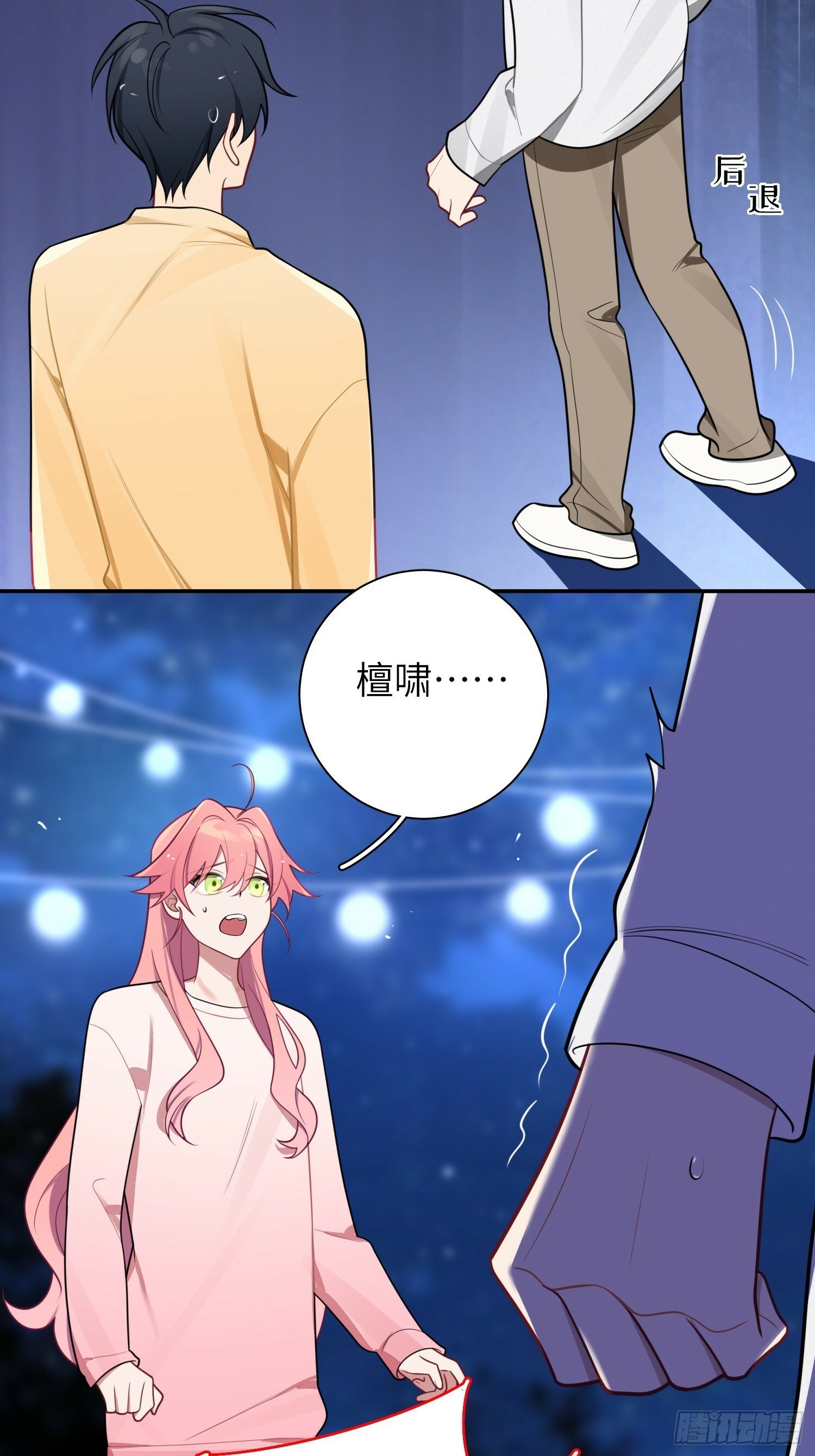 第75话，不准你再伤害他24
