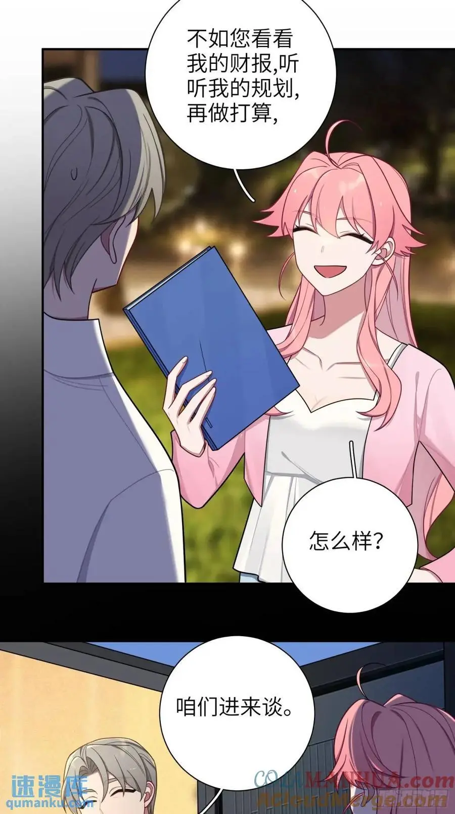 第95话，夺权22