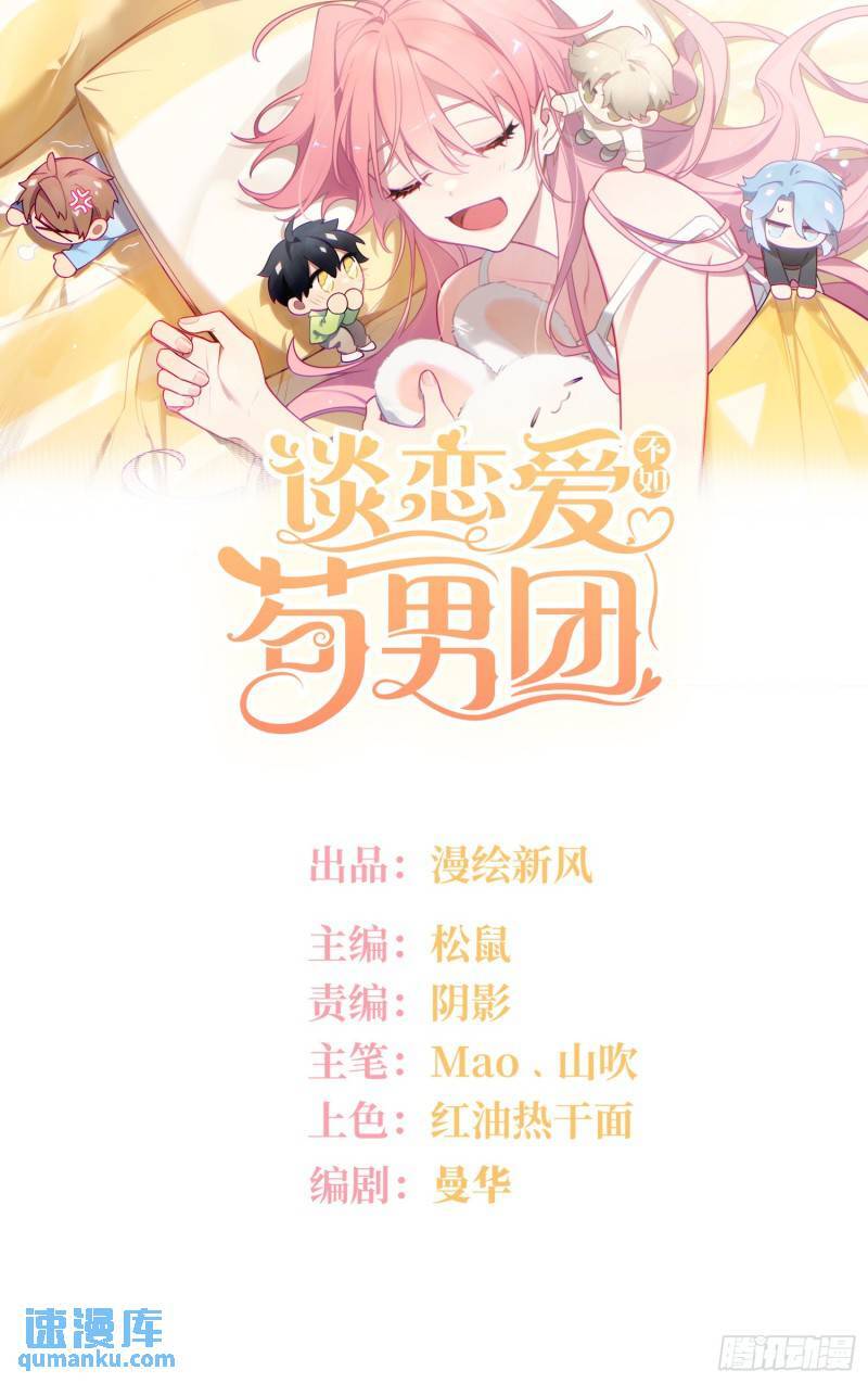 第84话，暗潮0