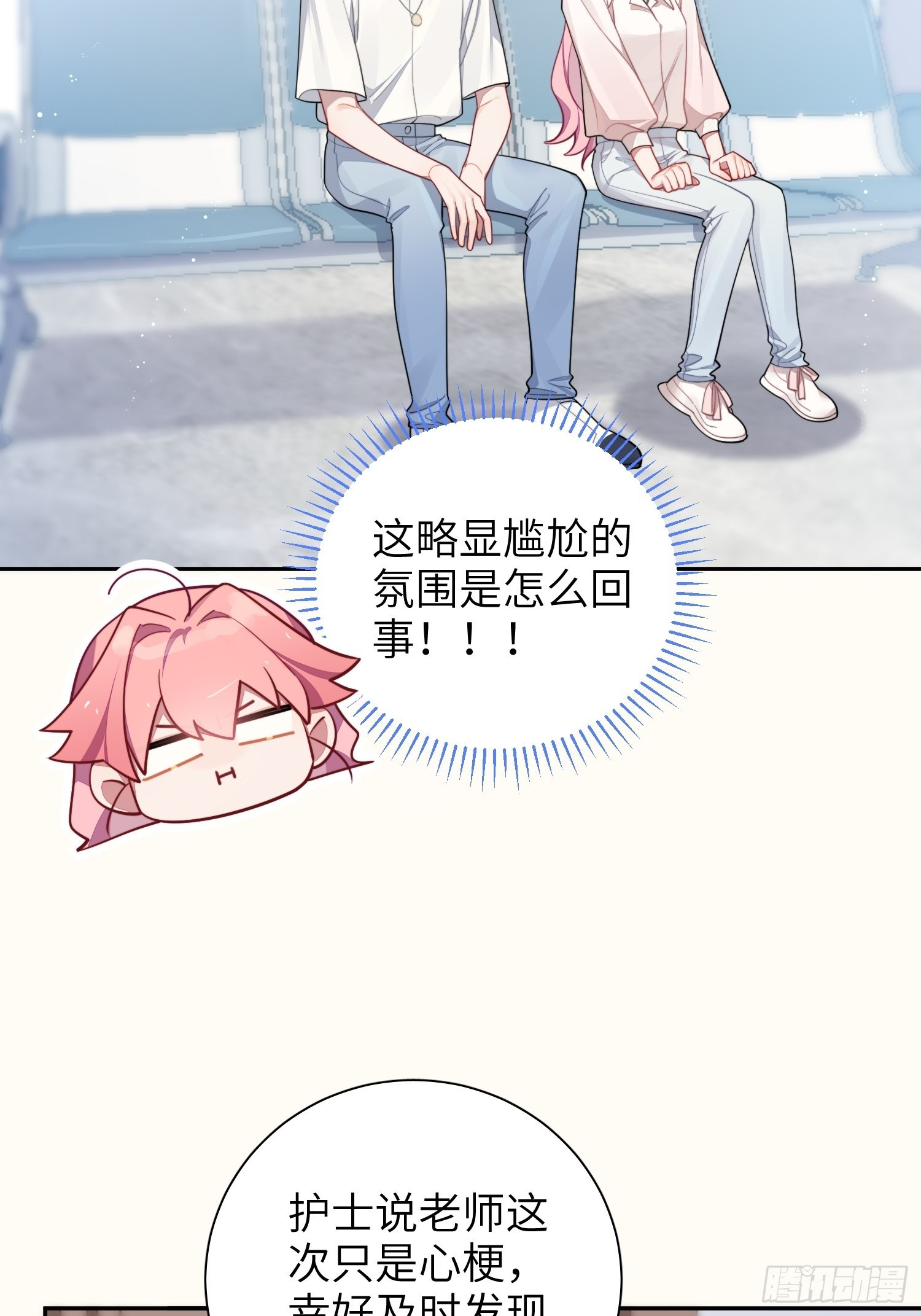 第22话，师徒助攻计划48
