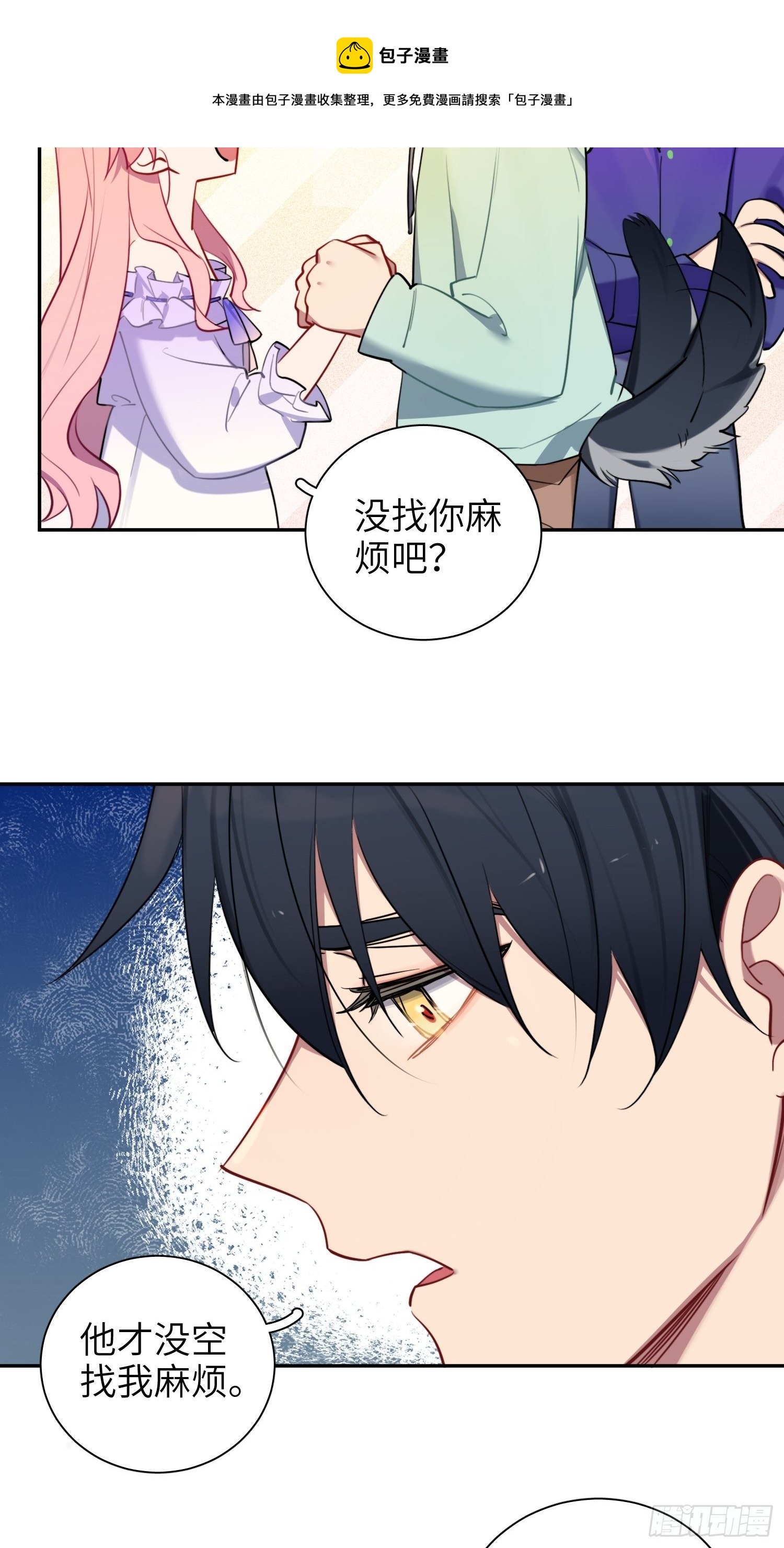第11话，为他烦恼48