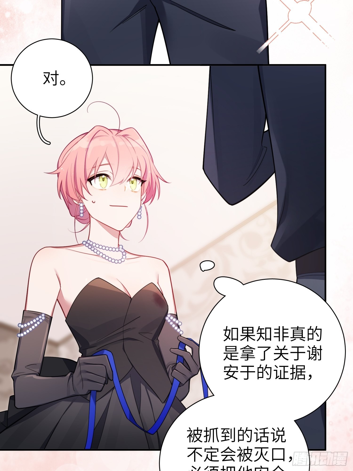 第34话，云裳？33