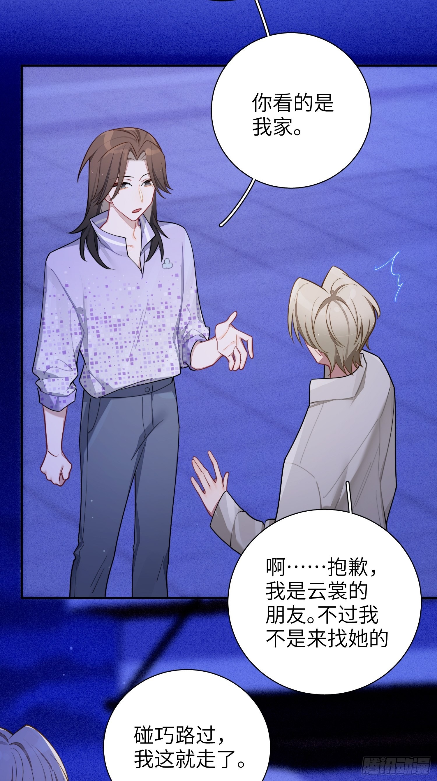 第41话，和她的曾经43
