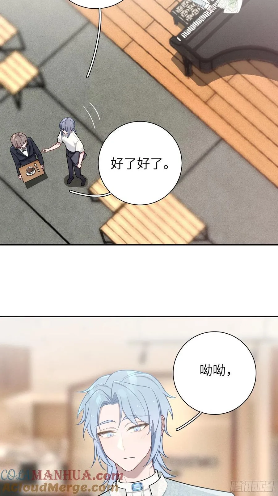 第103话完结：呦呦，等我30