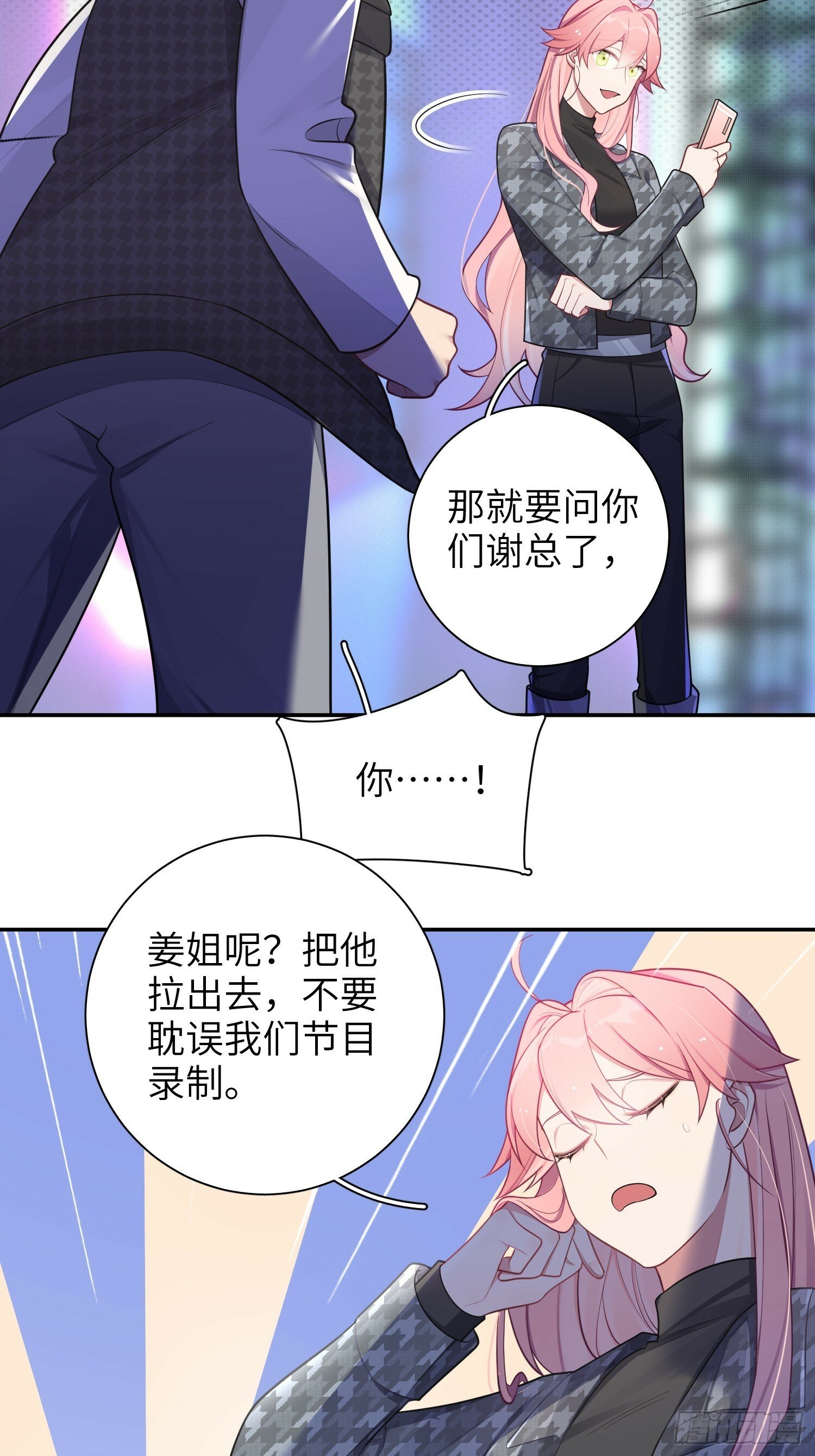 第57话，舆论反转5