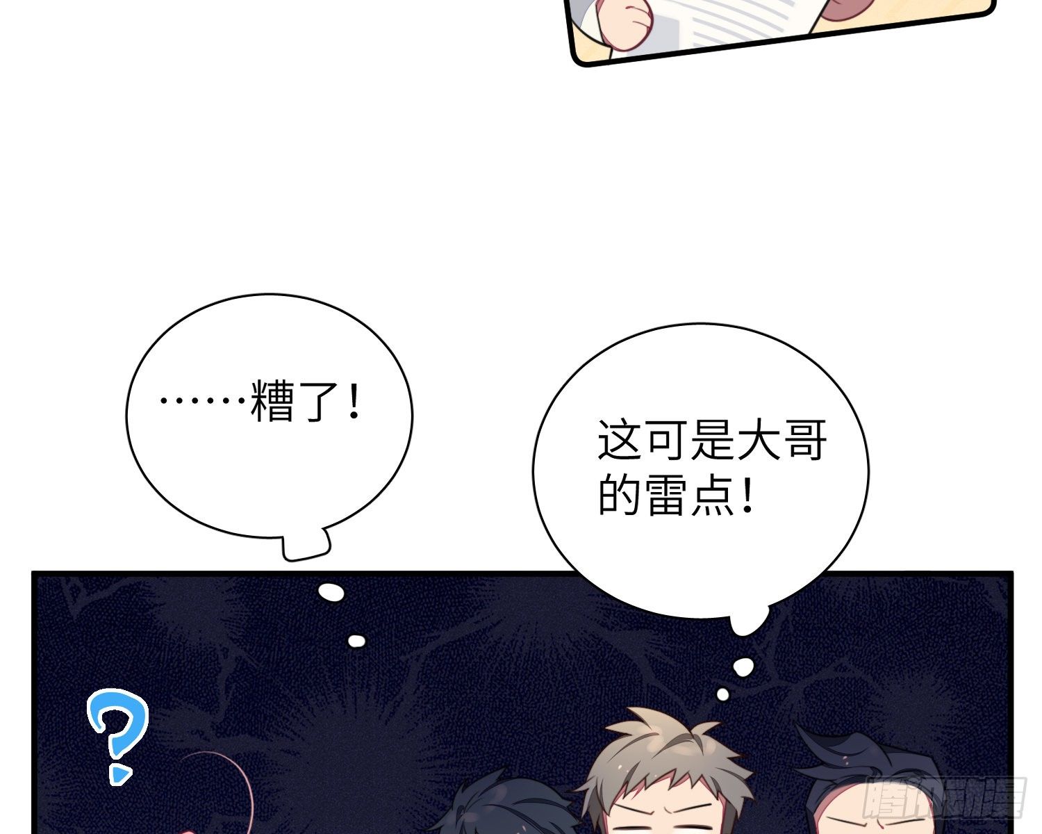 第5话，真相77
