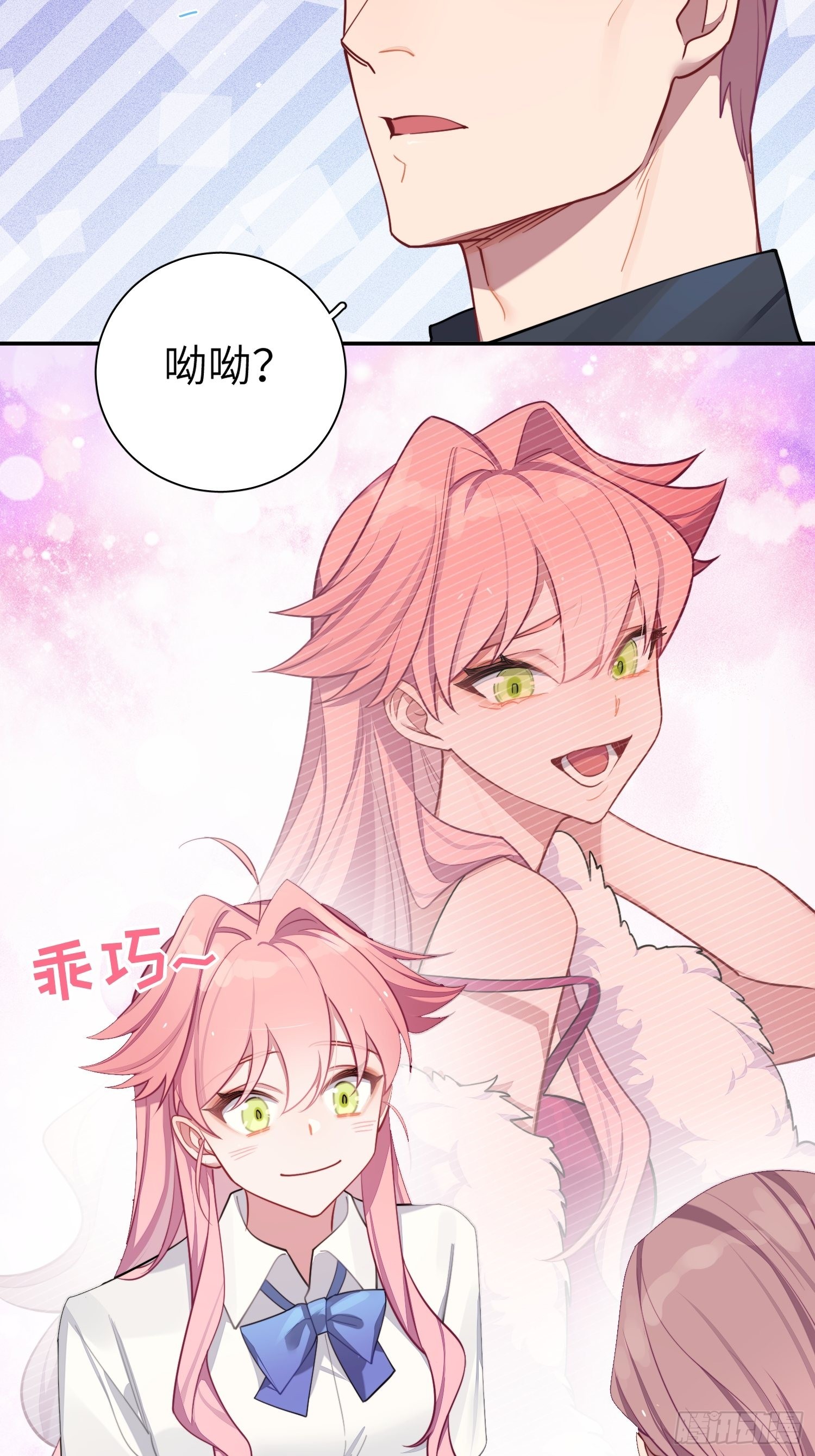 第30话，金主爸爸回来了！29