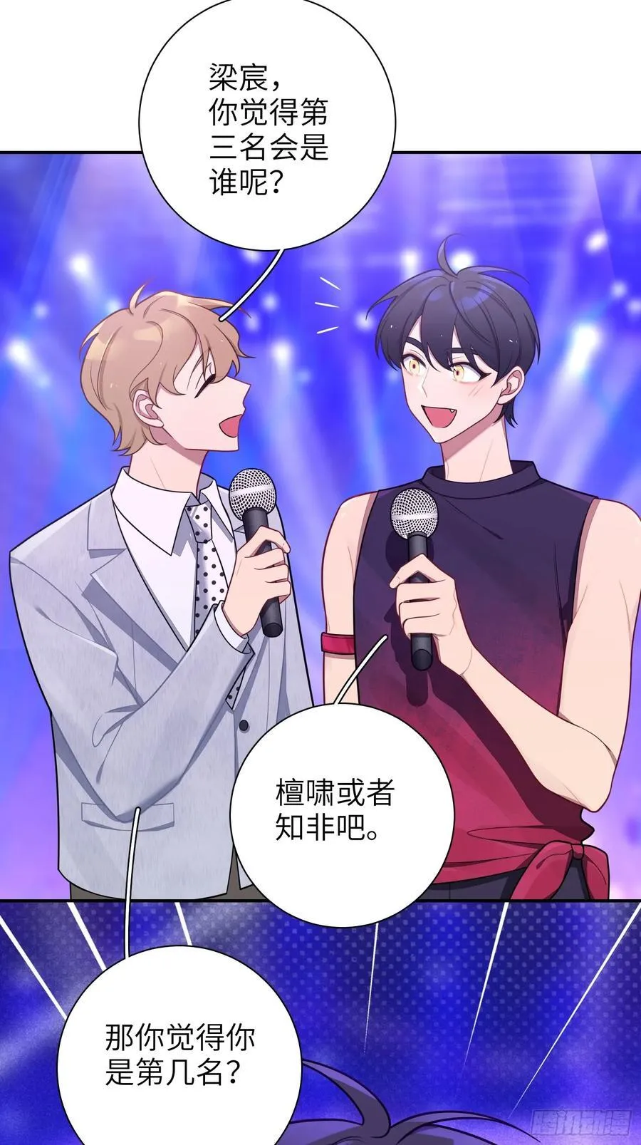 第103话完结：呦呦，等我11