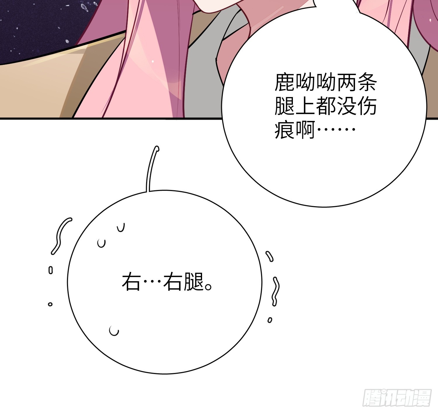 第42话，你还有别的名字吗33