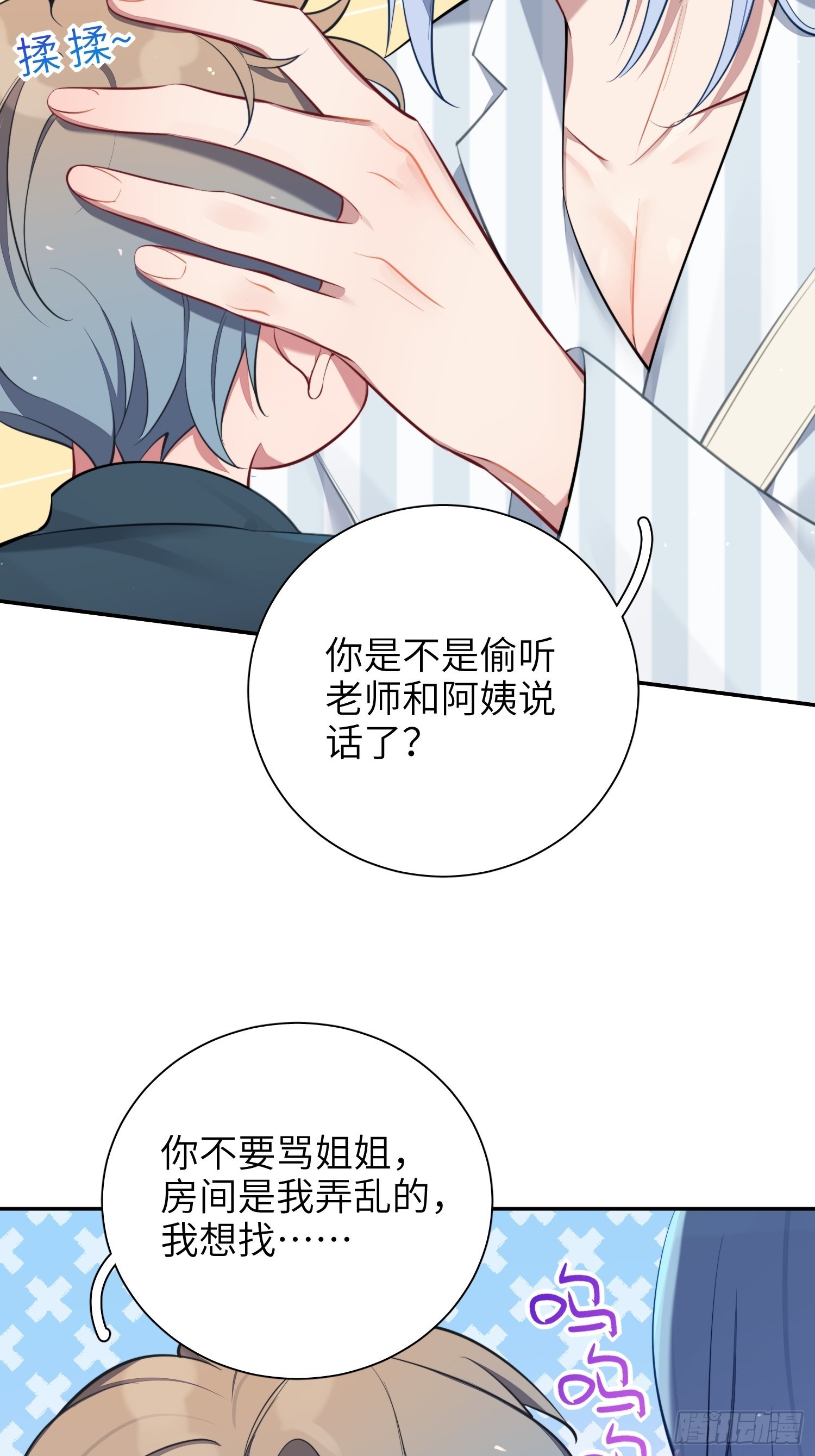 第15话，压抑的迁怒36
