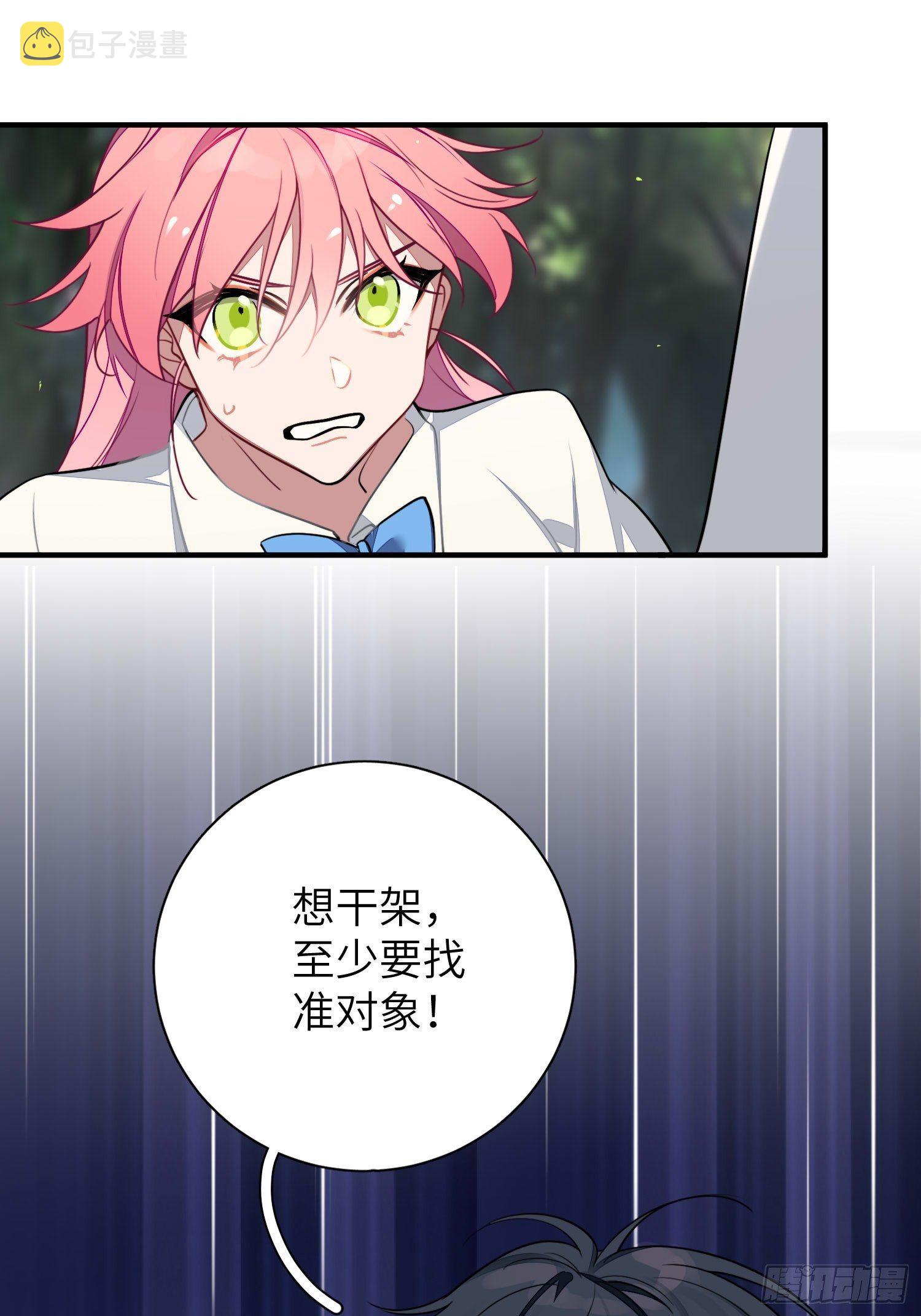 第6话，收获小可爱7