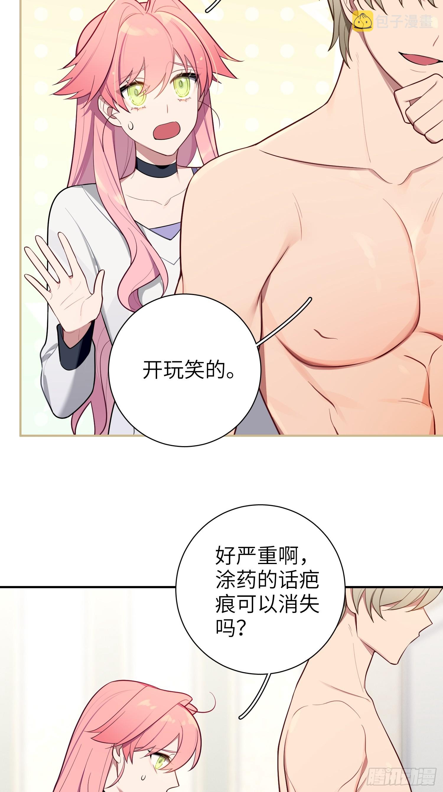 第46话，你觉得我怎么样33