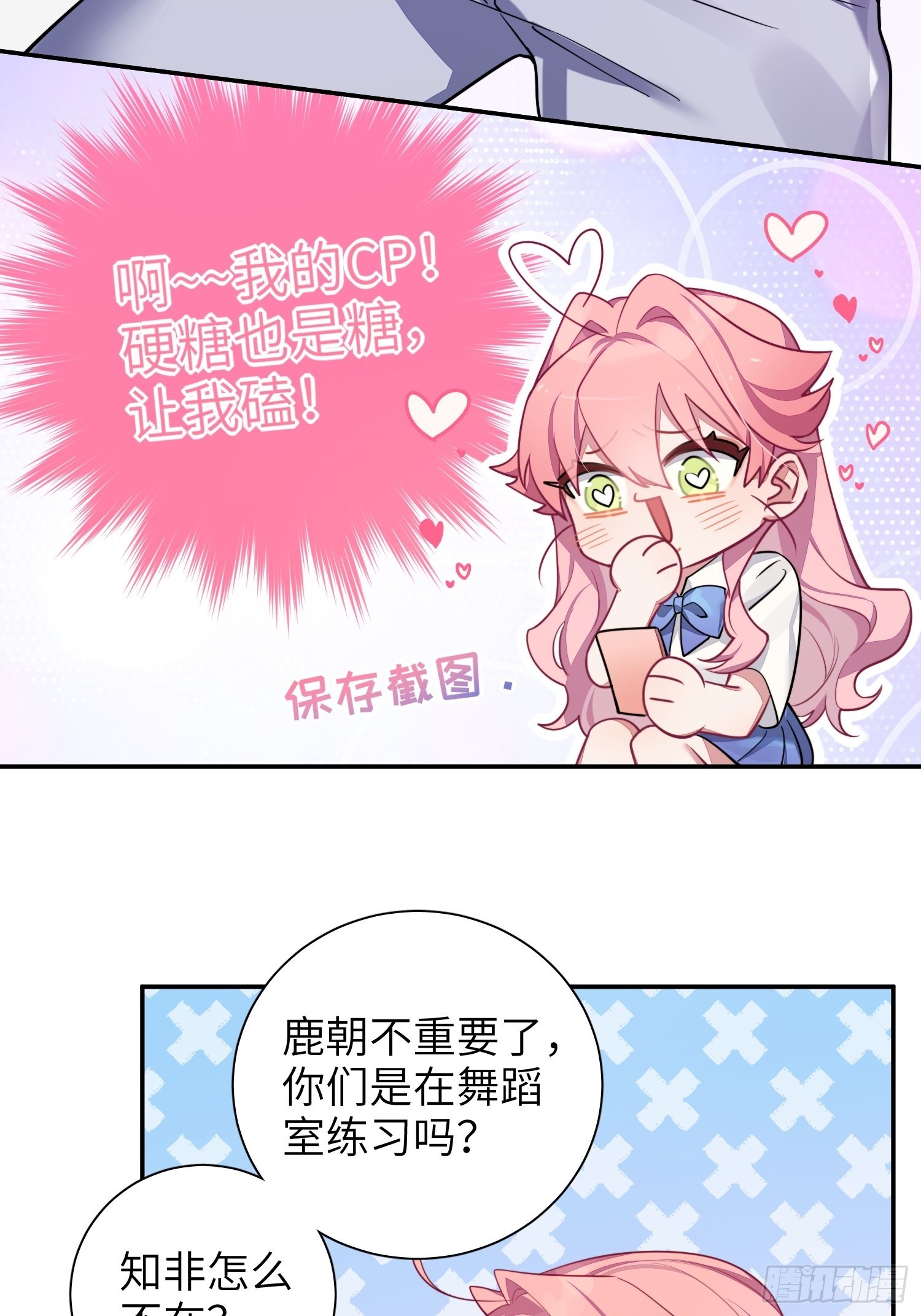 第31话，知非的隐藏身份40