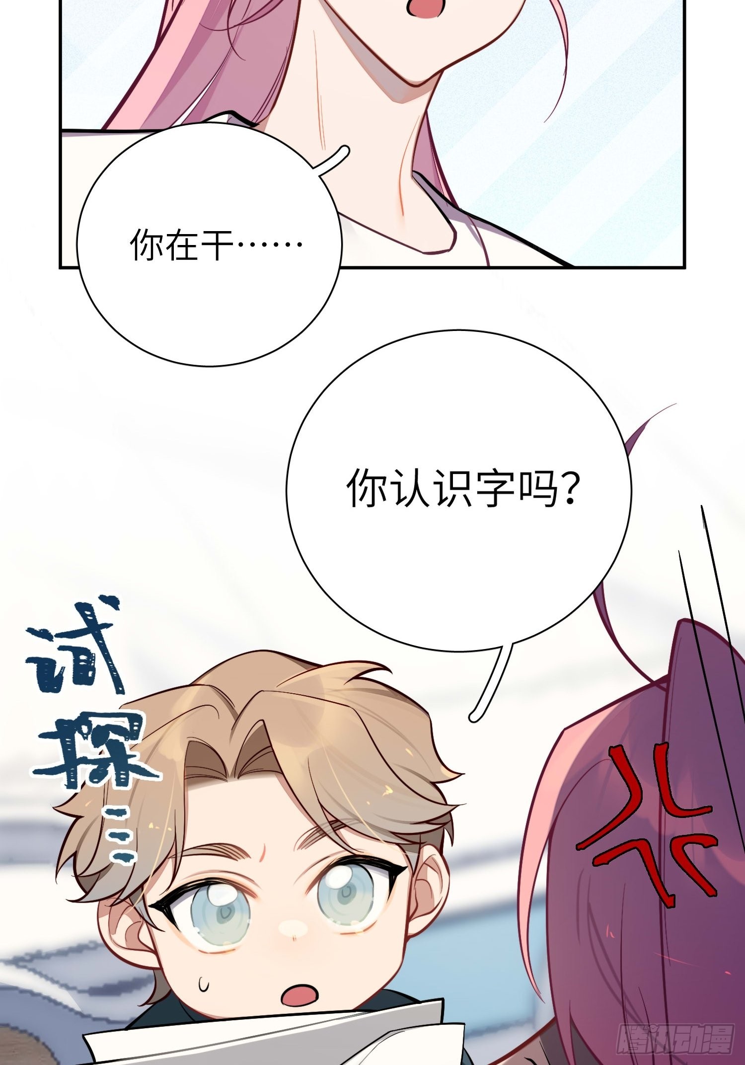 第14话，你是妈咪31