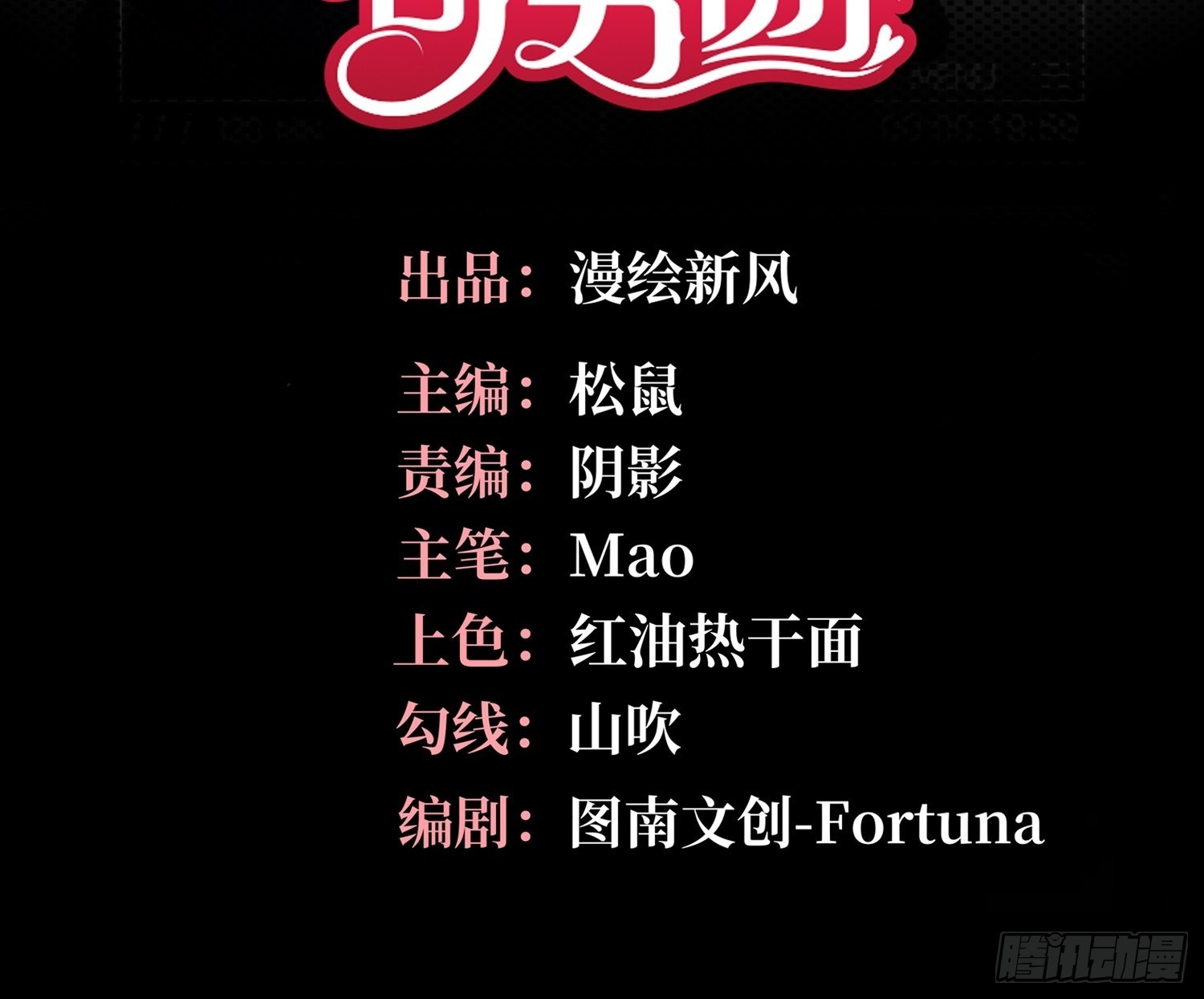 23，扬羽的坠落1
