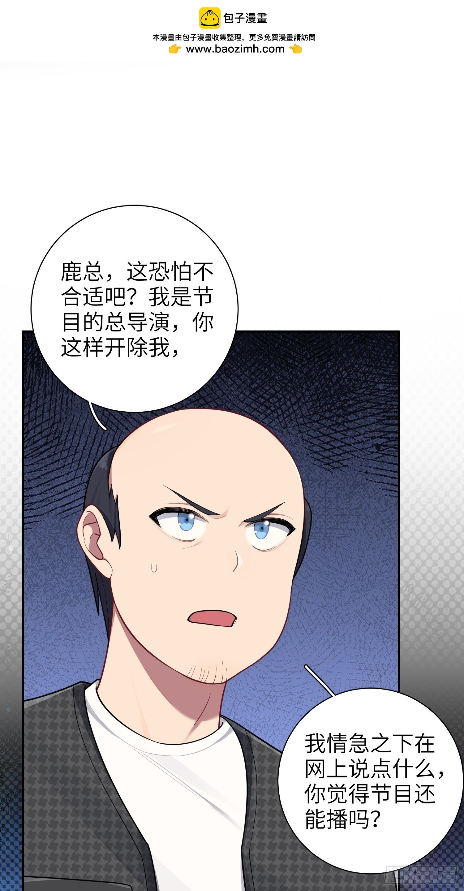 第57话，舆论反转1