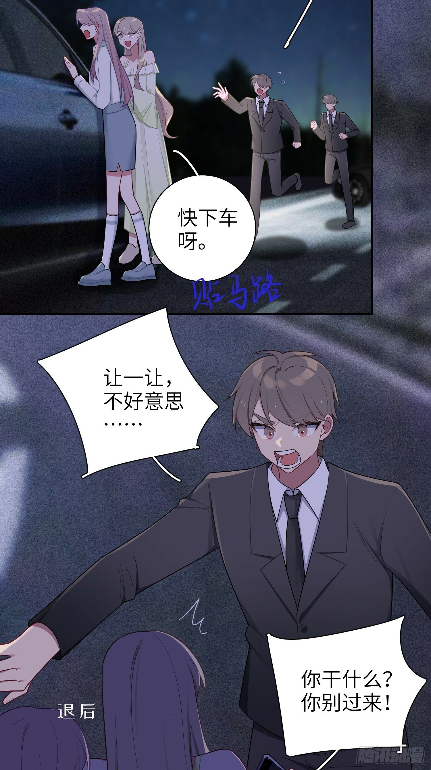 第64话，帅到你喊爹3