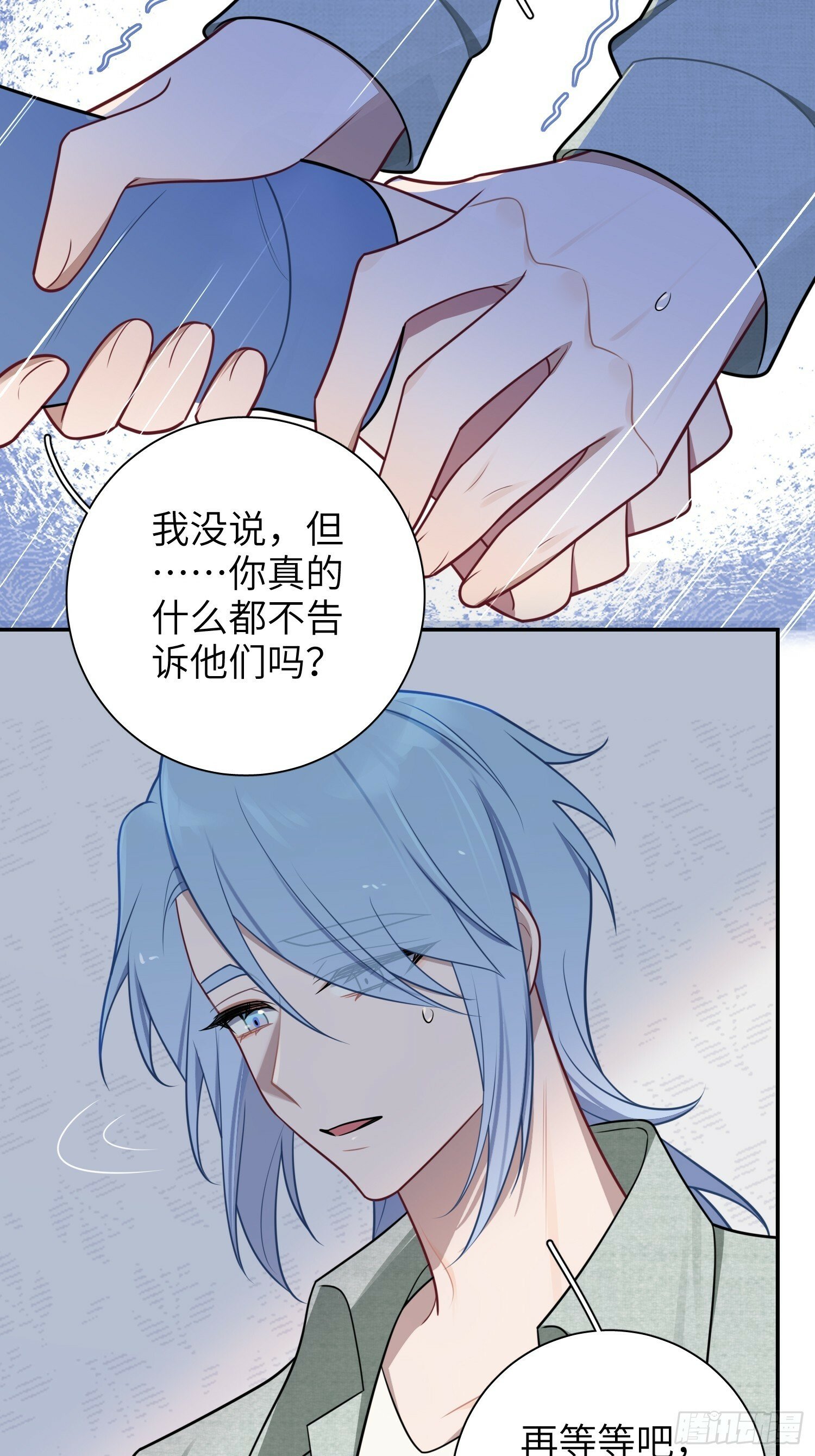 第73话，心理医生20