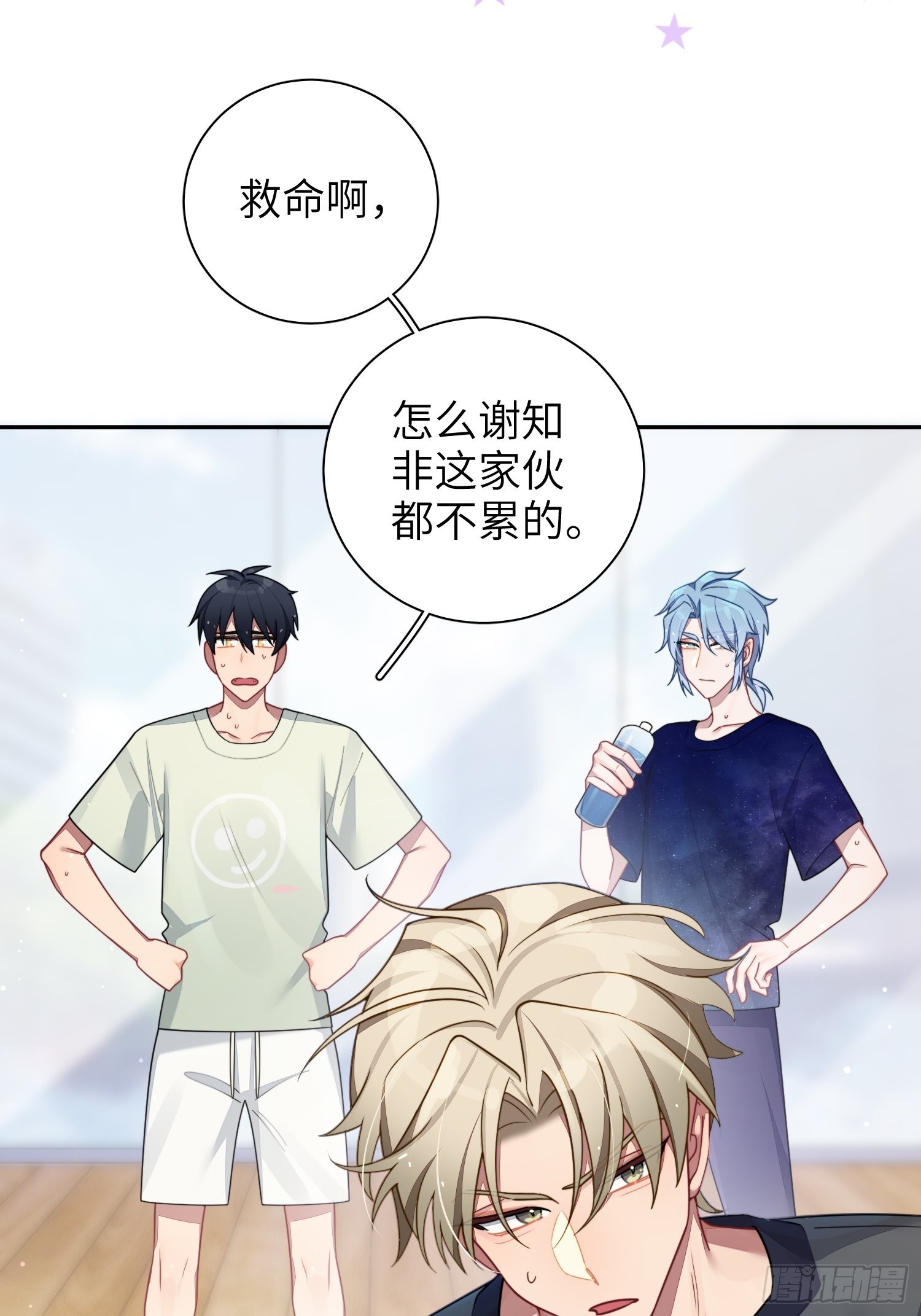 第39话，你心虚什么31