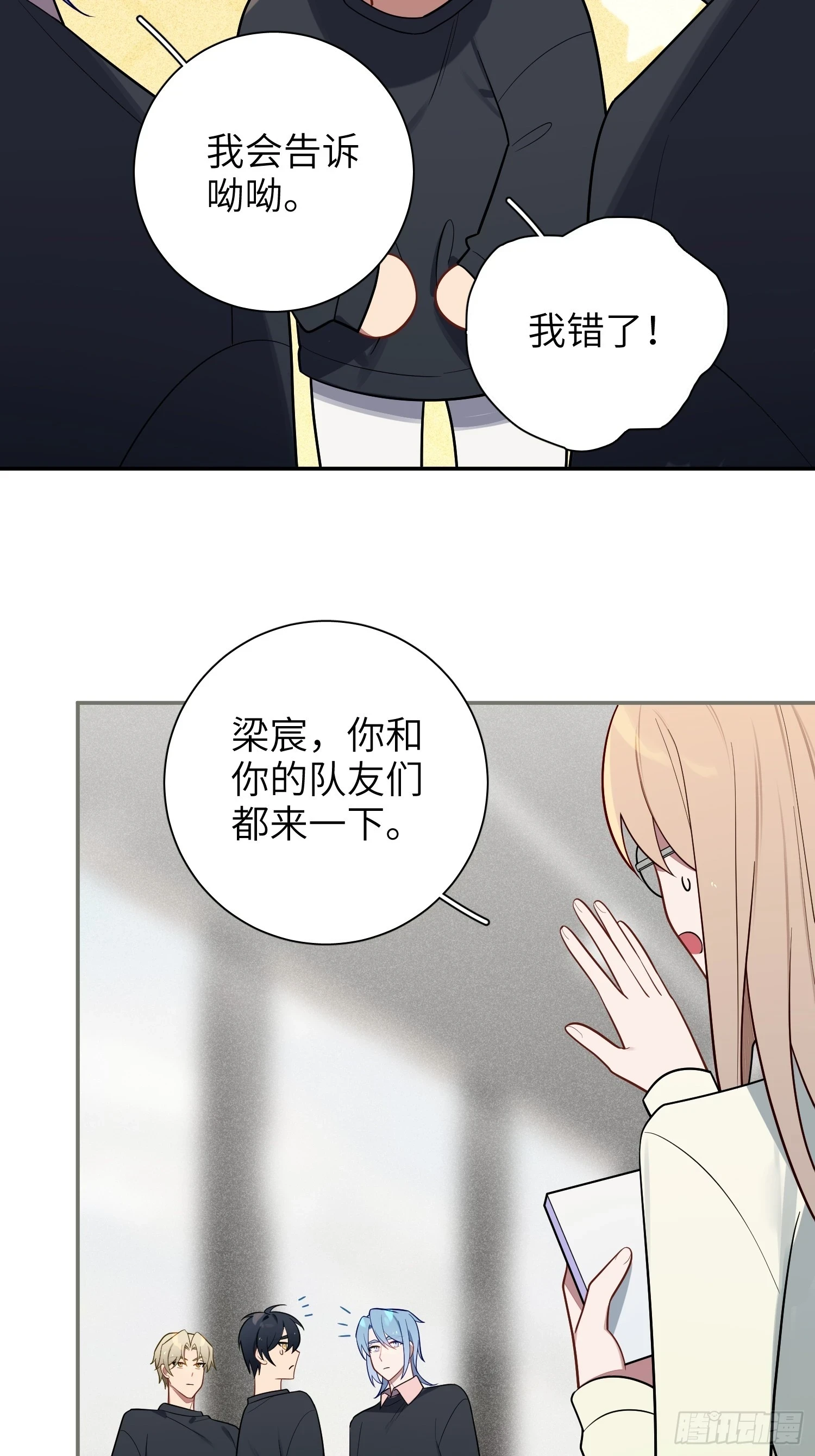 第54话，喻卓的挑衅15