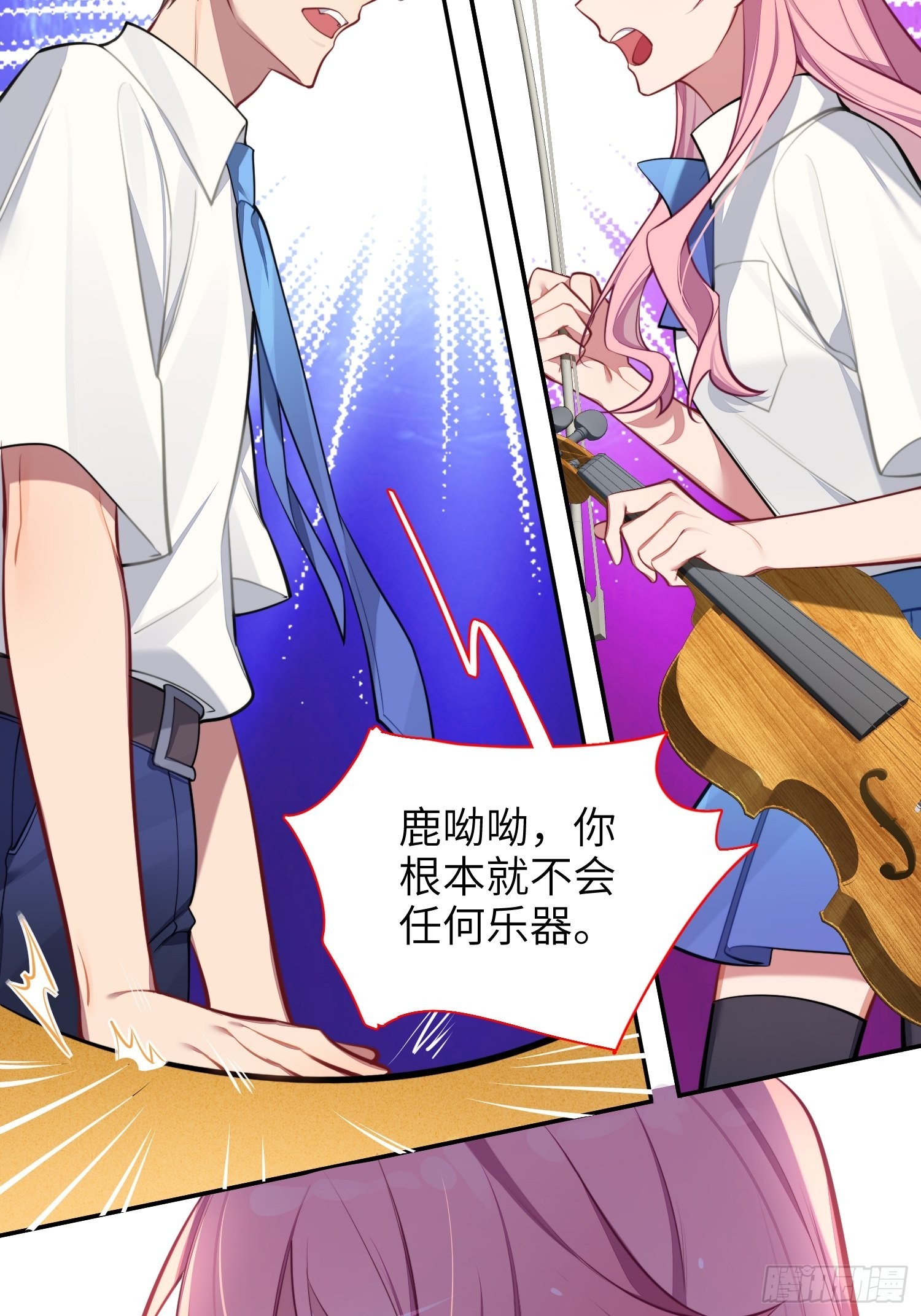 第17话，赌注44