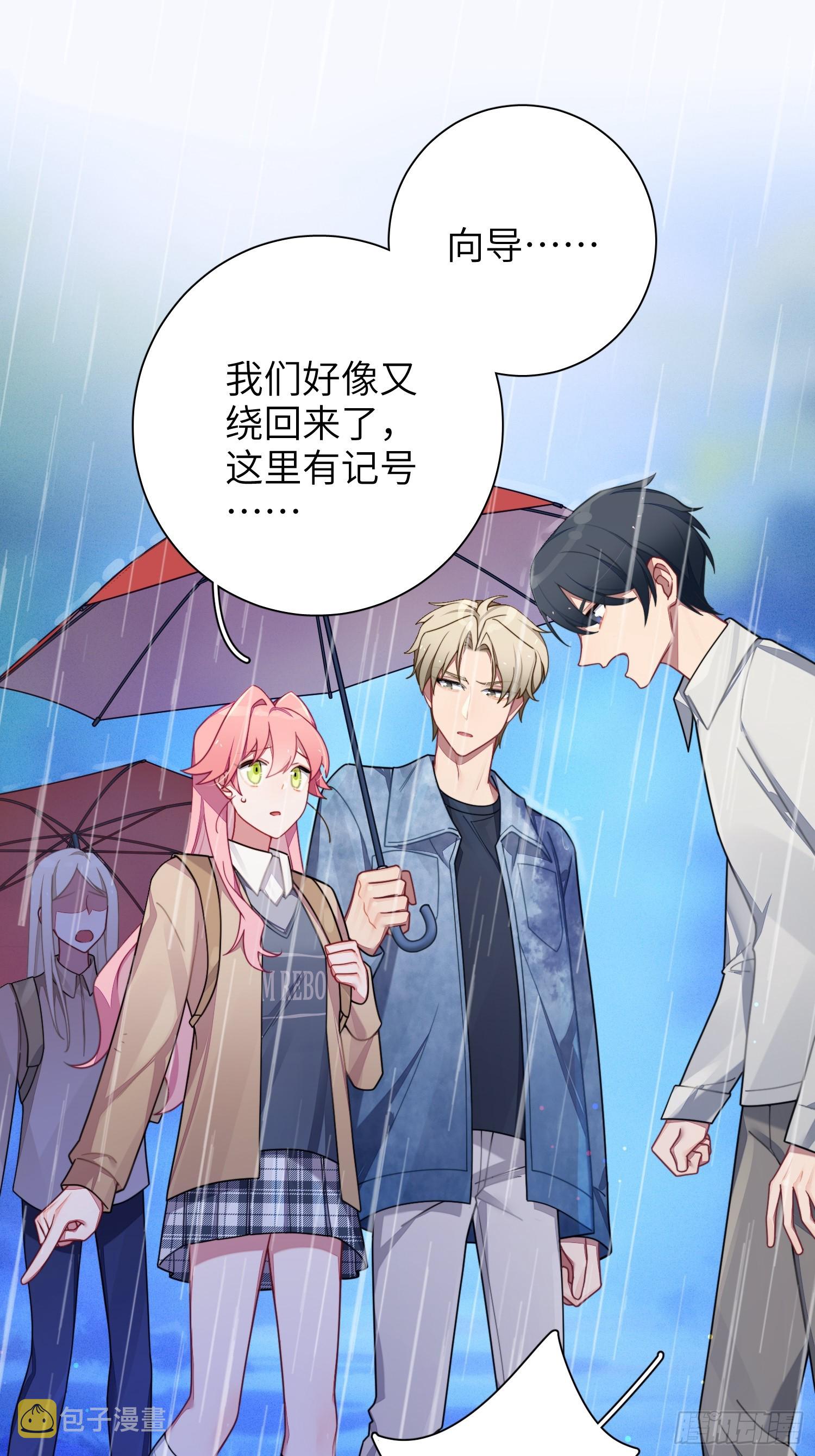 第43话，真的是你10