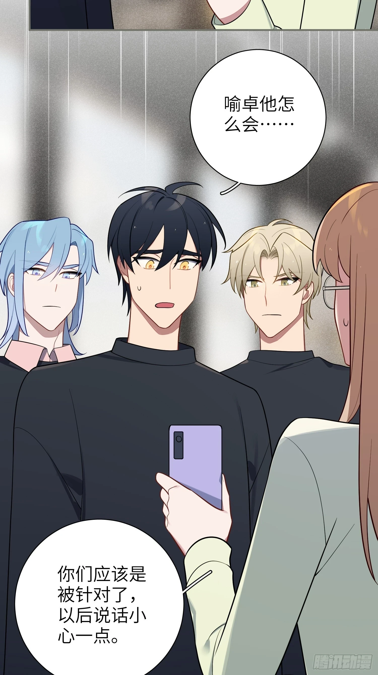 第54话，喻卓的挑衅17