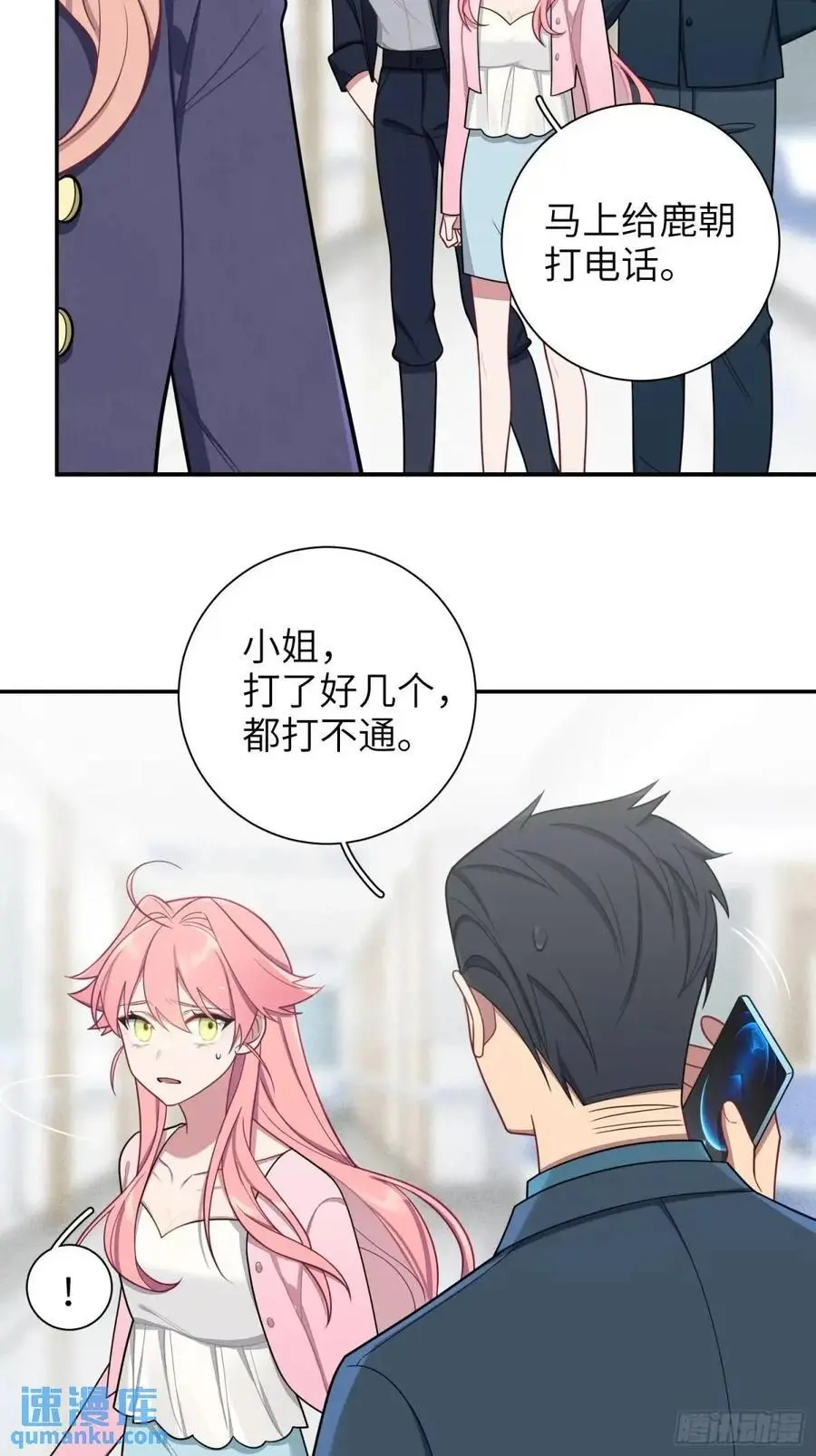 第94话，代理董事长13