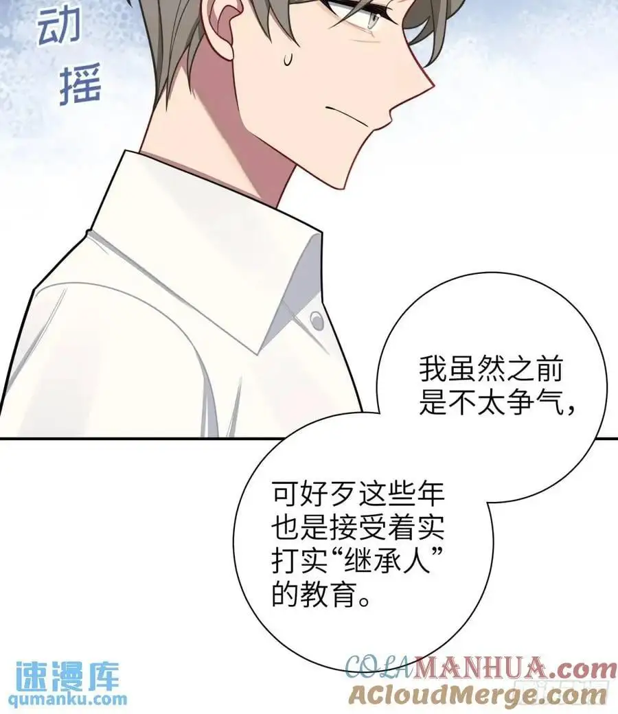 第95话，夺权20