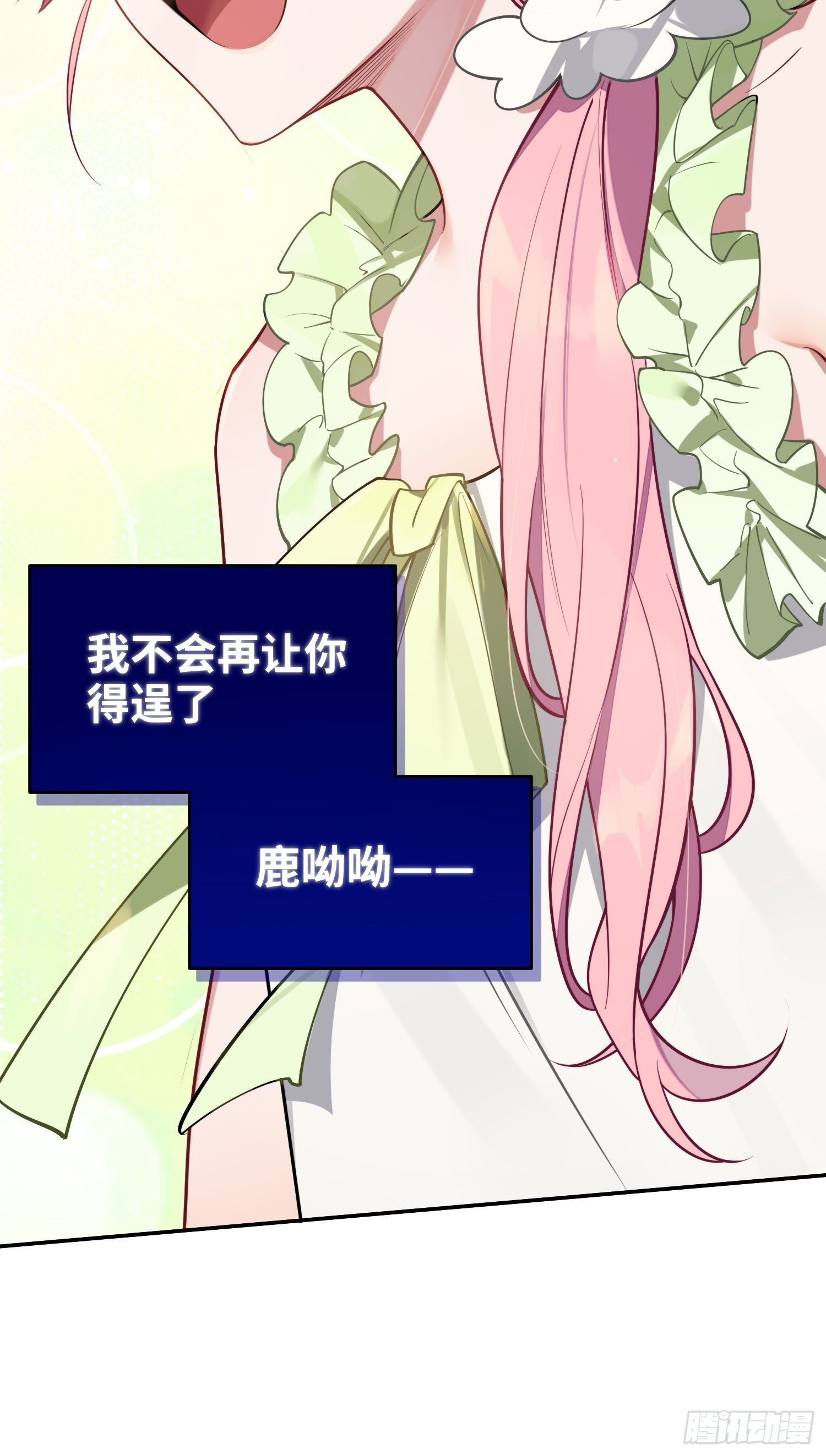 第25话，鹿呦呦的秘密71