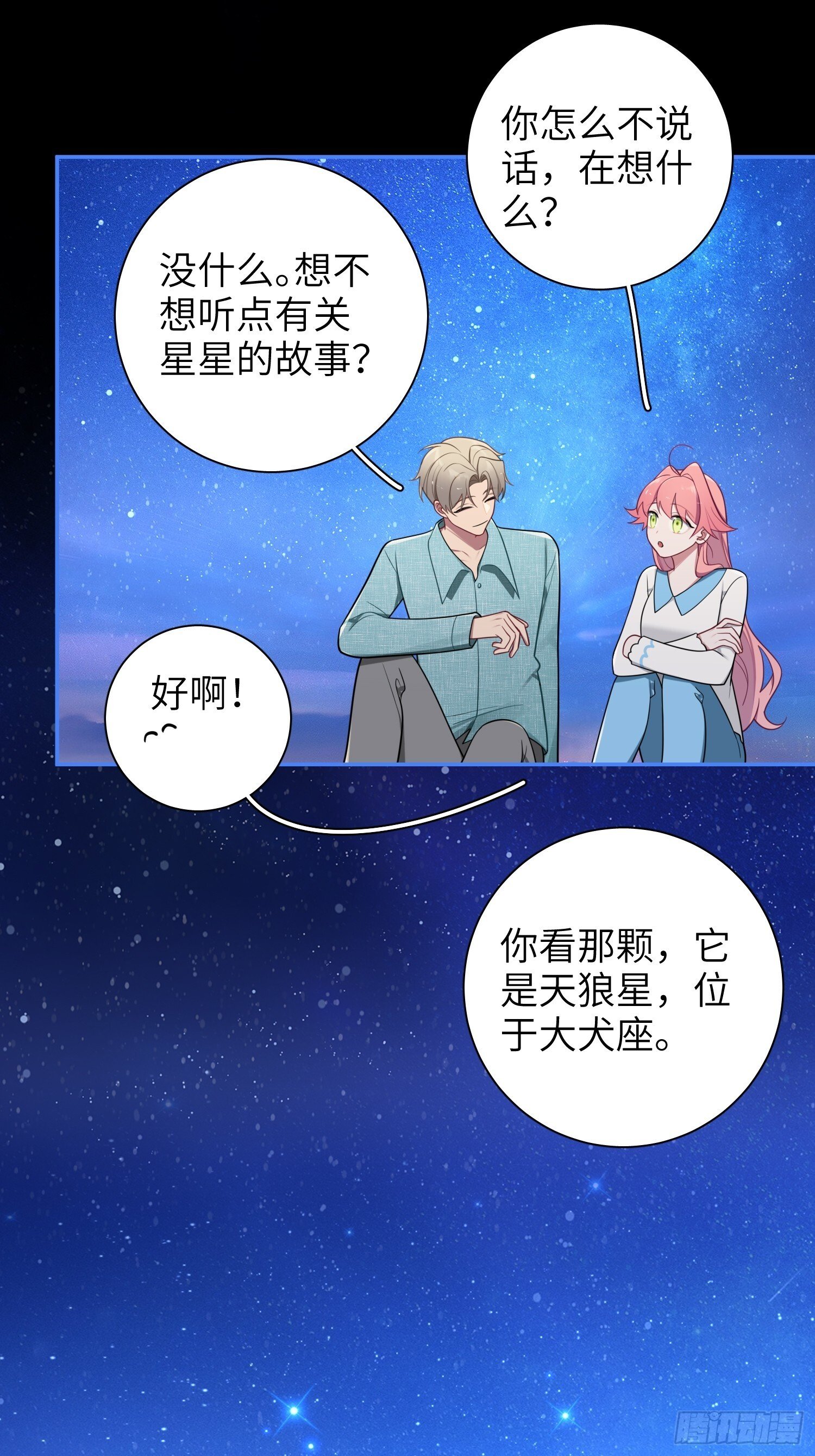 第78话，我们的未来11