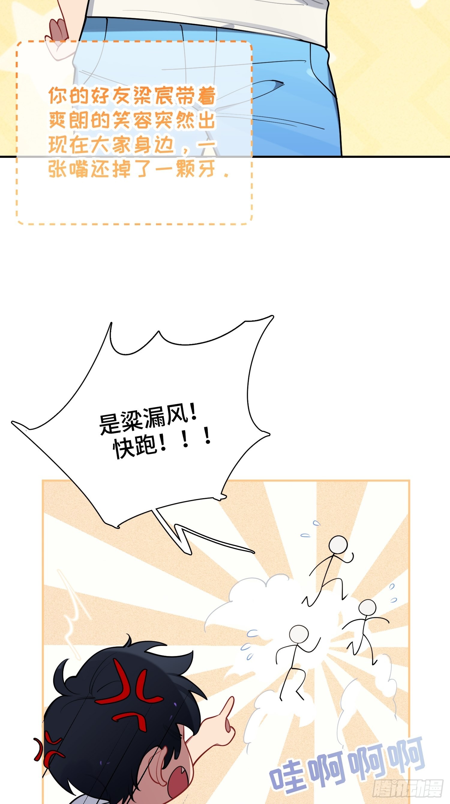 第19话，仓鼠汪汪48