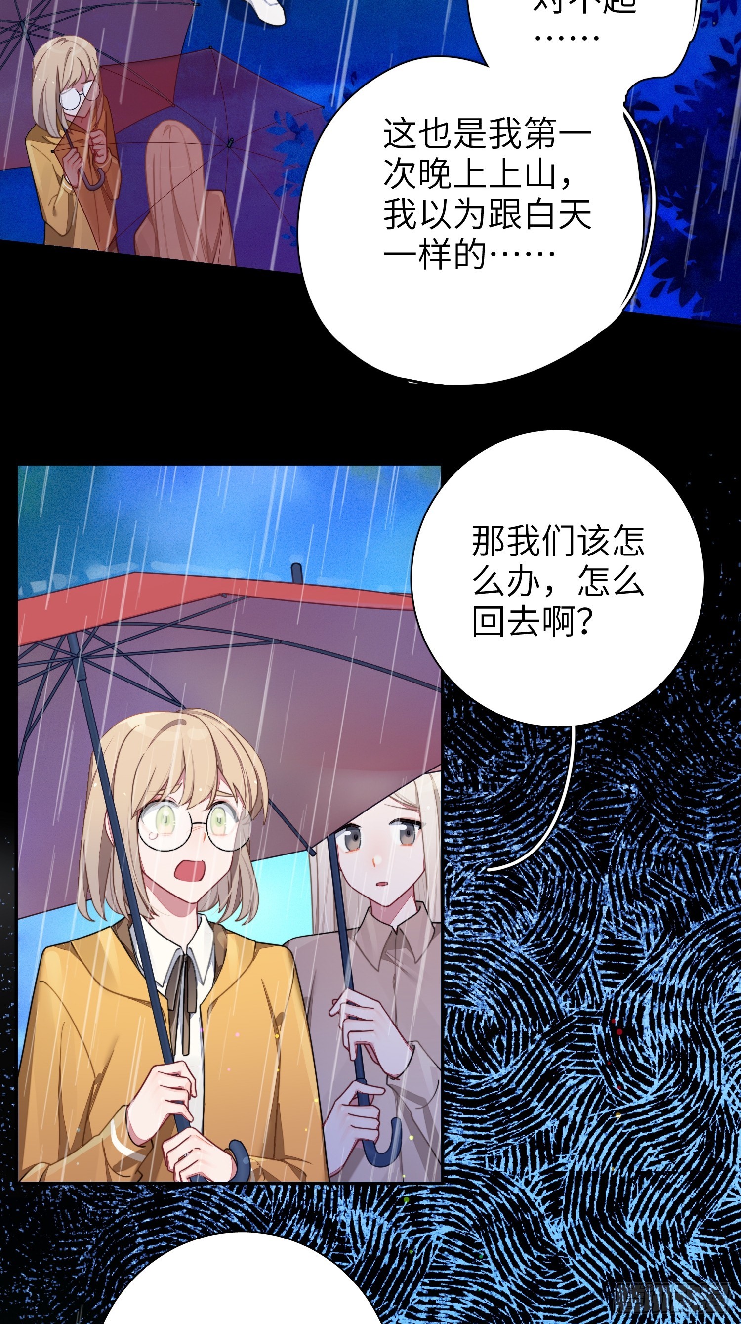 第43话，真的是你12