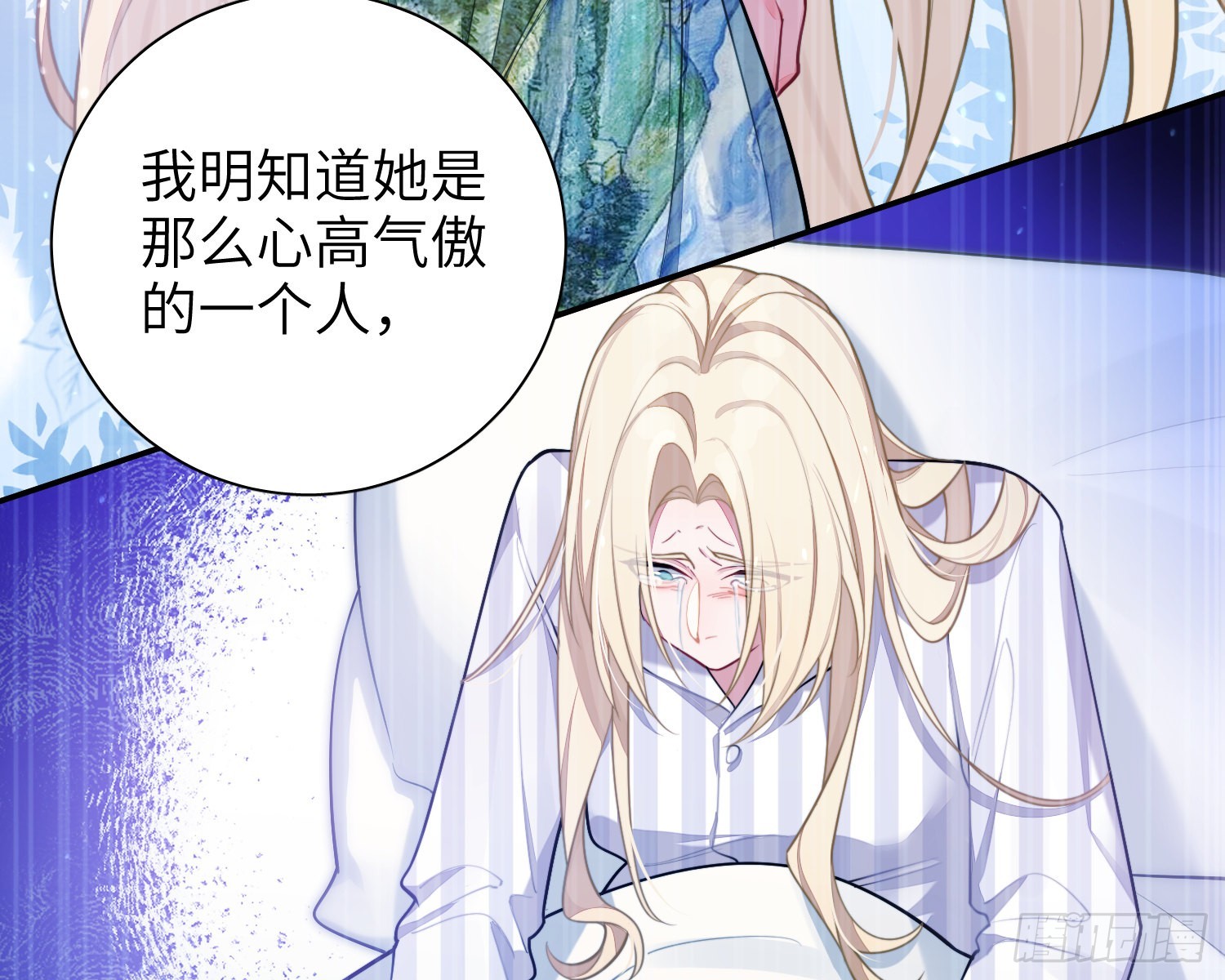 23，扬羽的坠落60