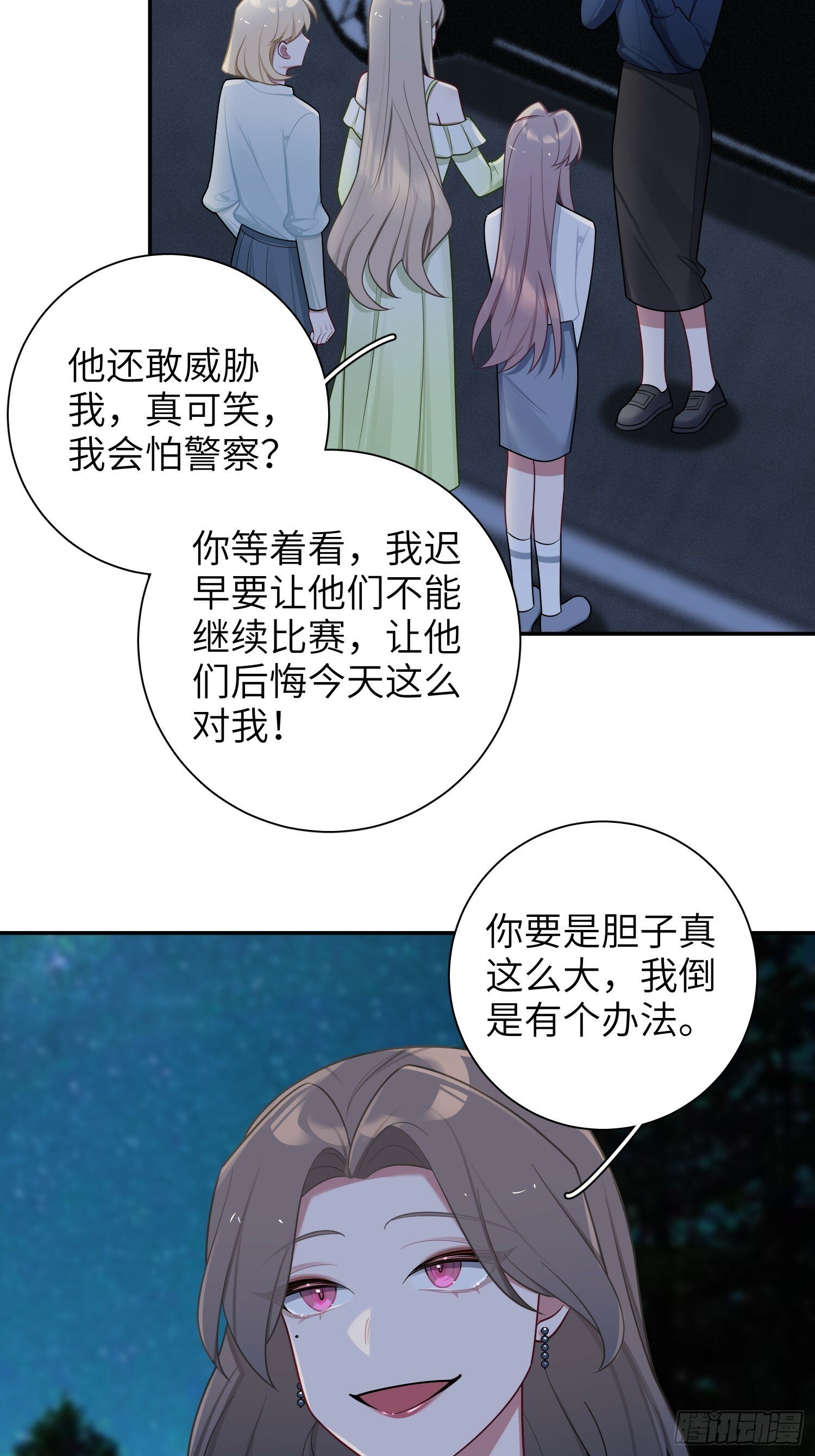 第64话，帅到你喊爹20
