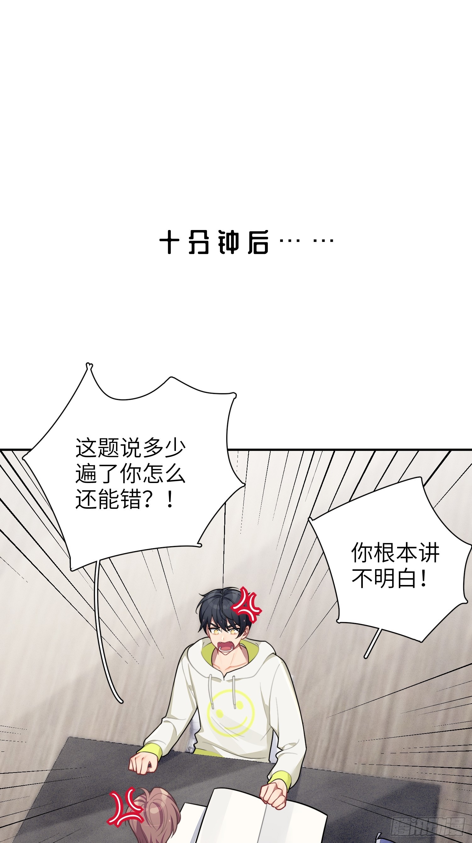 第47话，鹿朝vs梁宸35