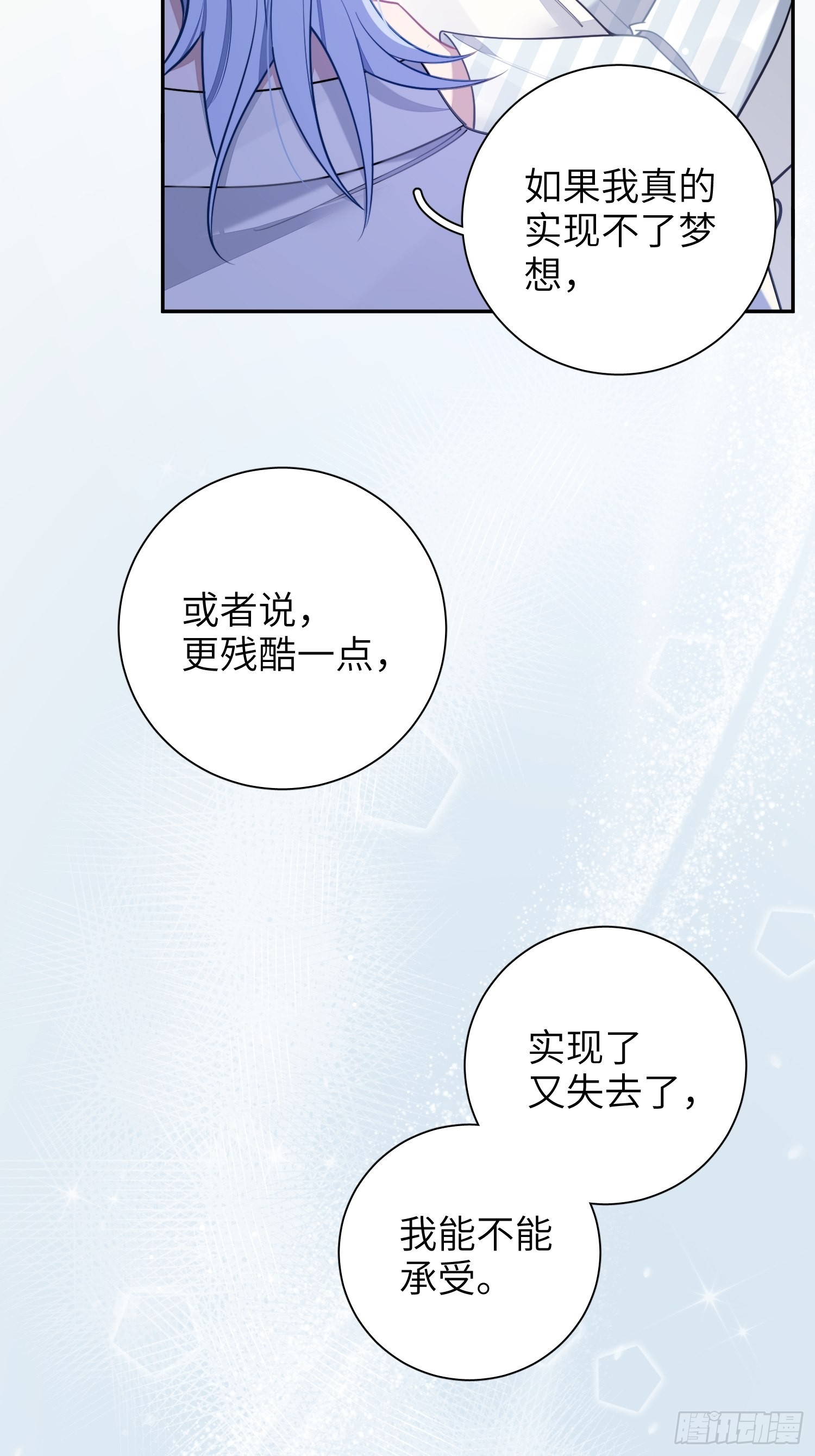 第24话，蝴蝶效应9
