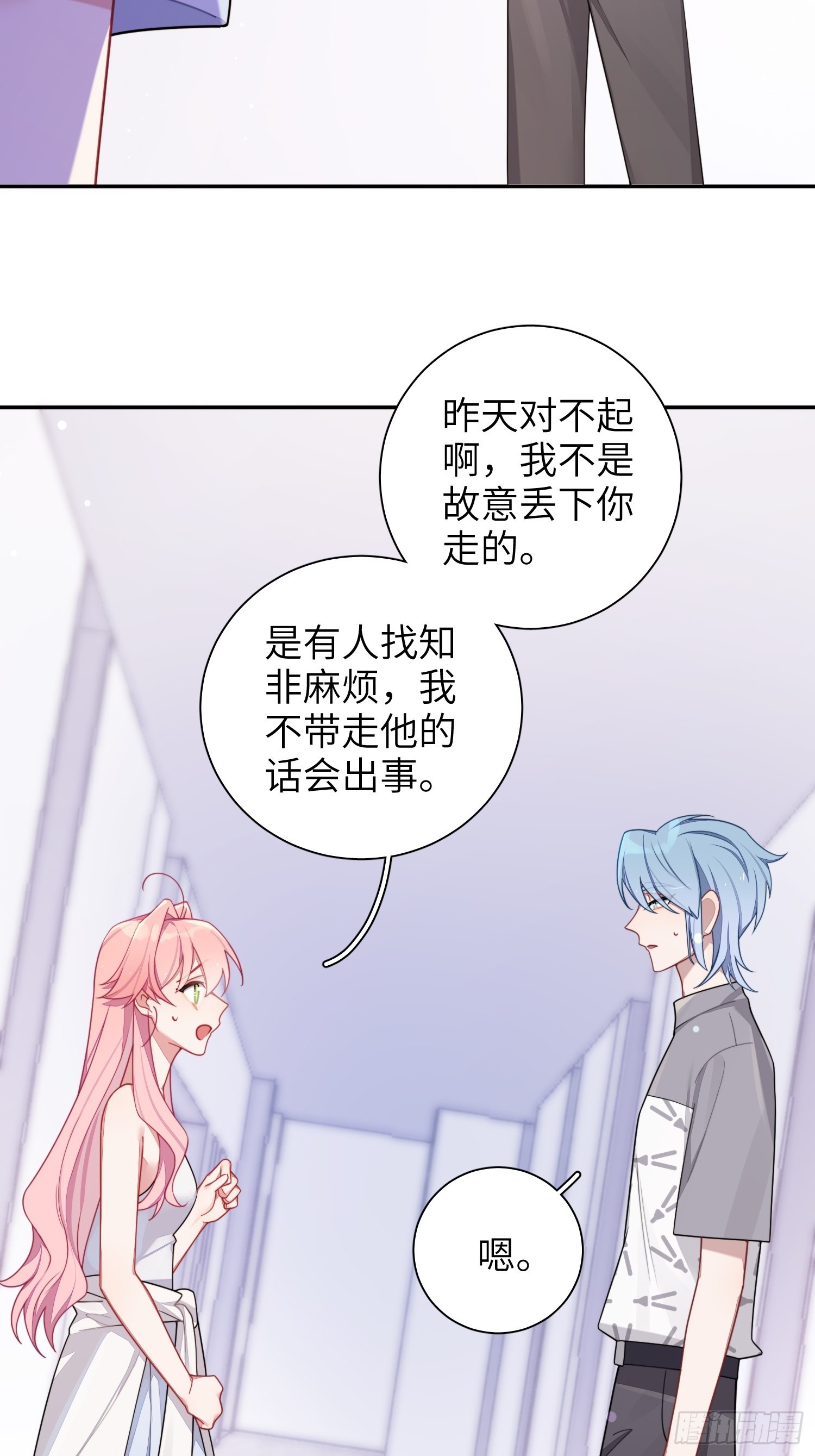 第39话，你心虚什么2