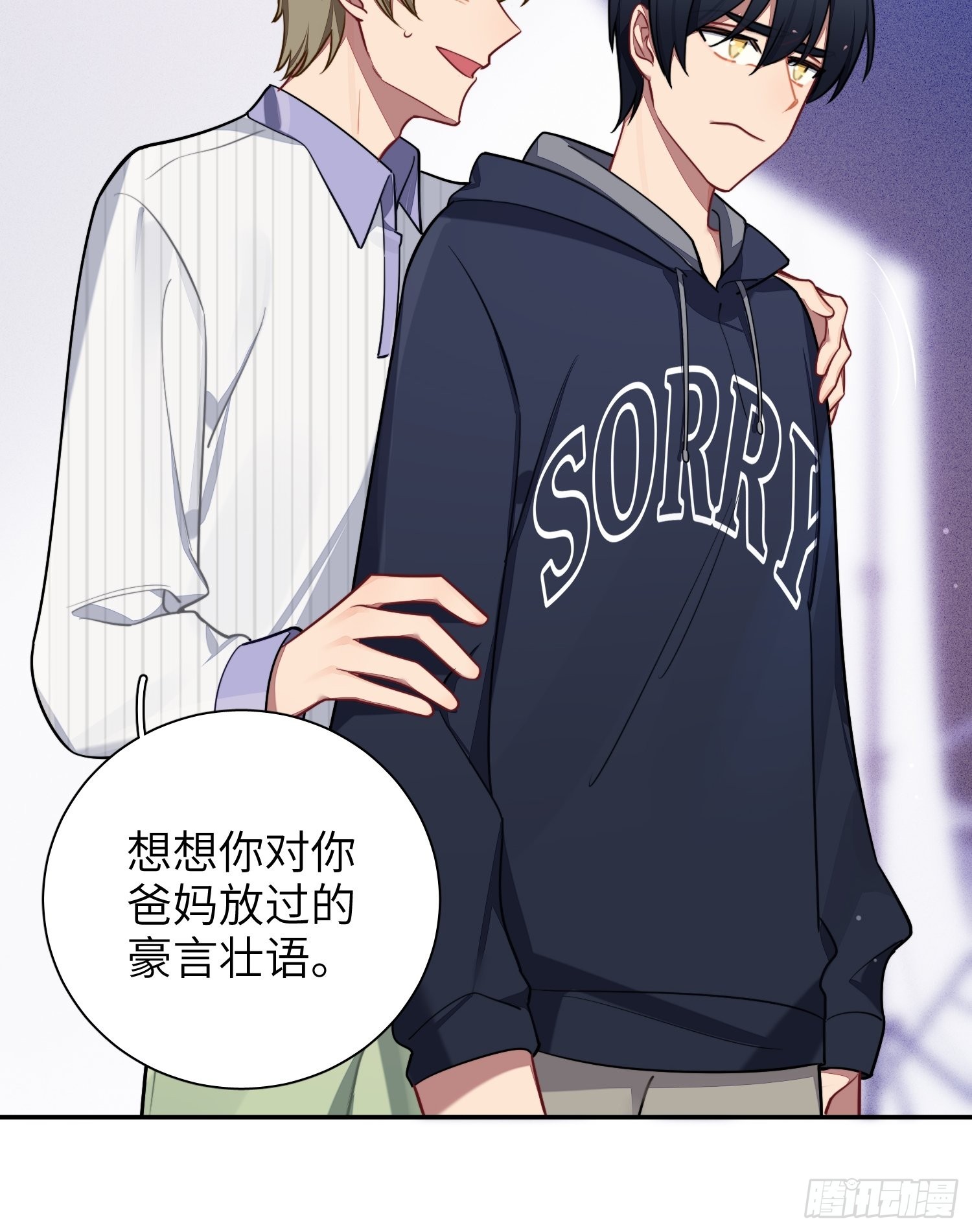 第41话，和她的曾经11