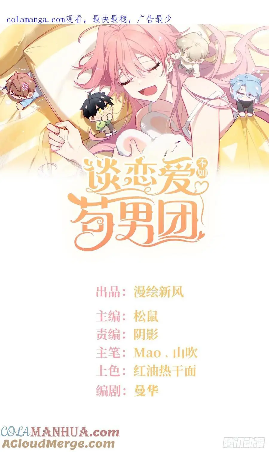 第100话,一小时后见0