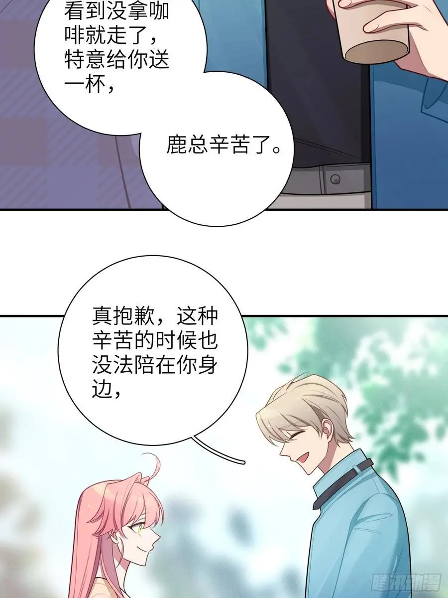 第99话,呦呦来了？21
