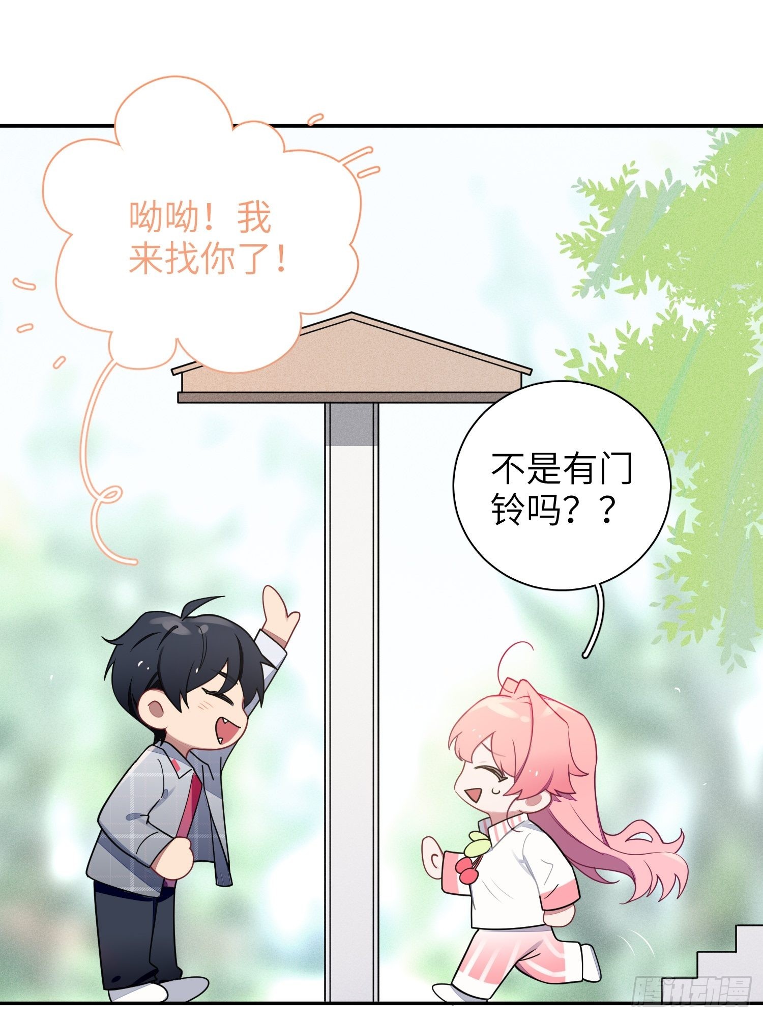 第37话，我向你道歉37