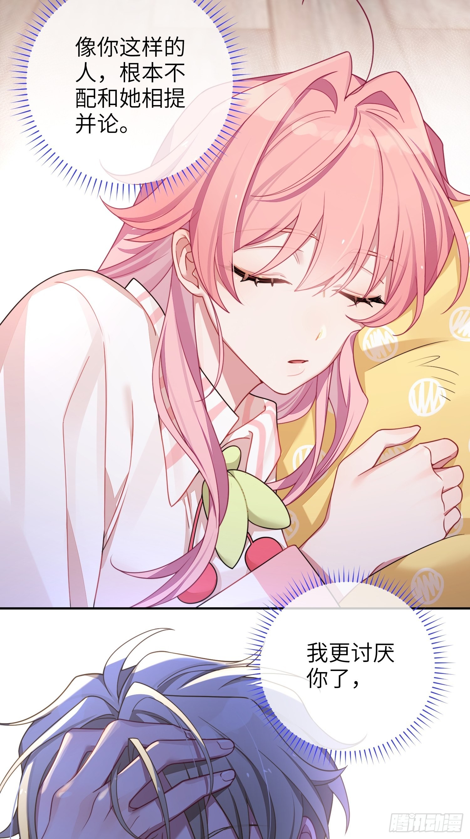 第36话，你不配和她相提并论36