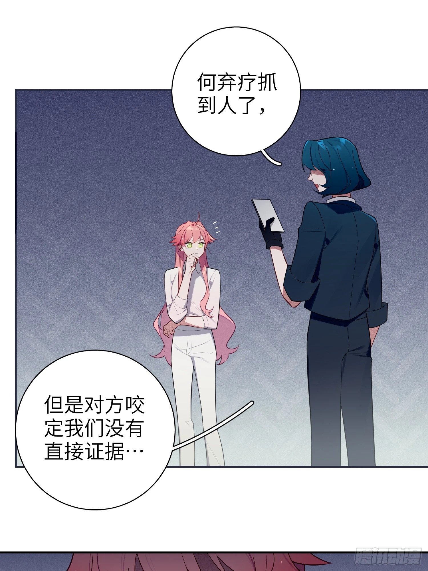 第62话，我找人麻烦不需要证据31