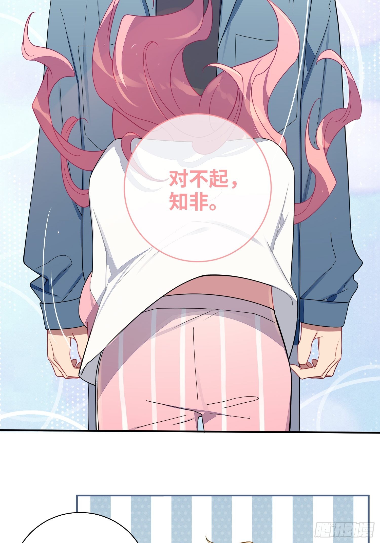 第37话，我向你道歉24