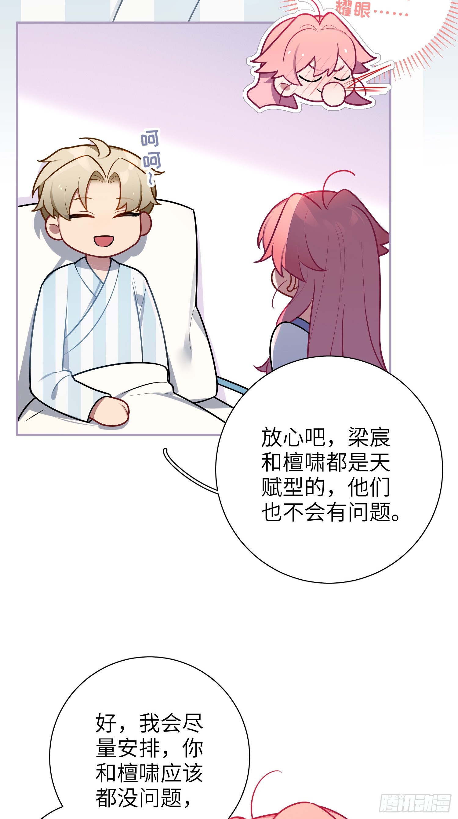 第45话，提前出道40