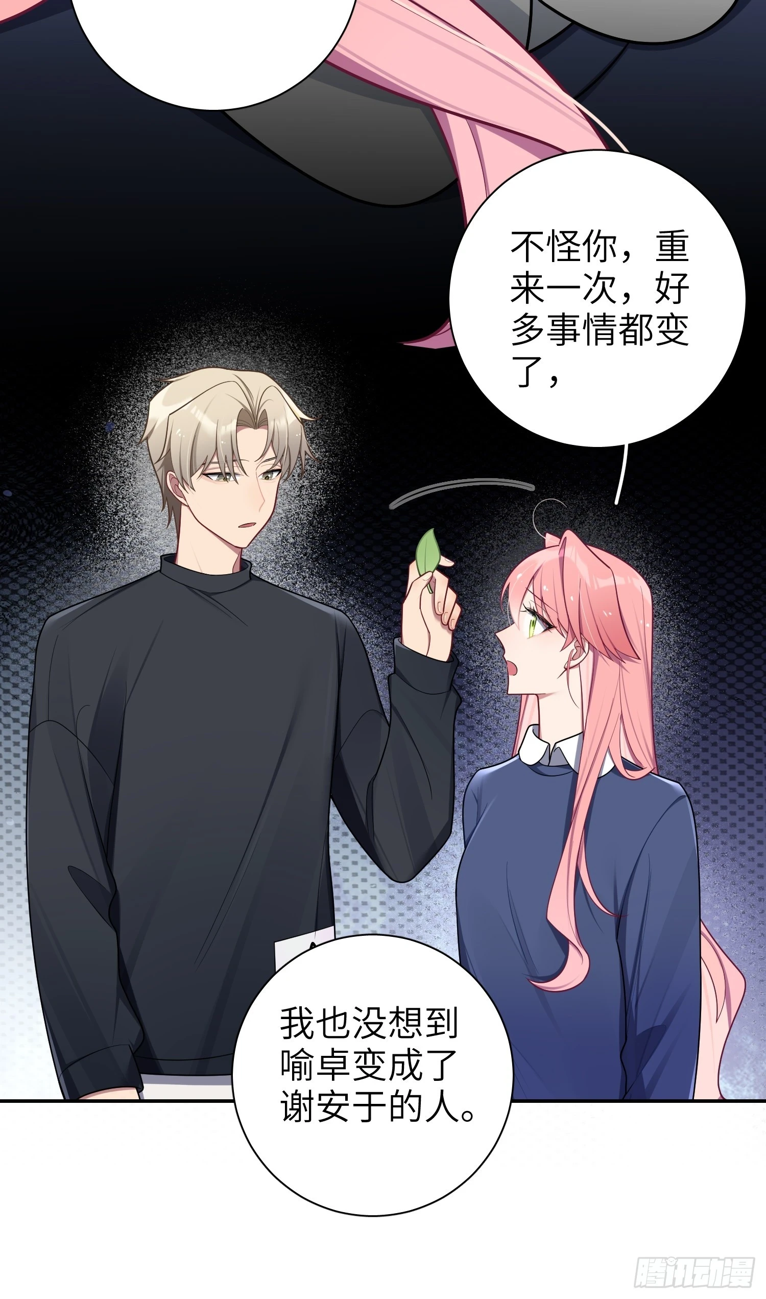 第55话，正式开战13