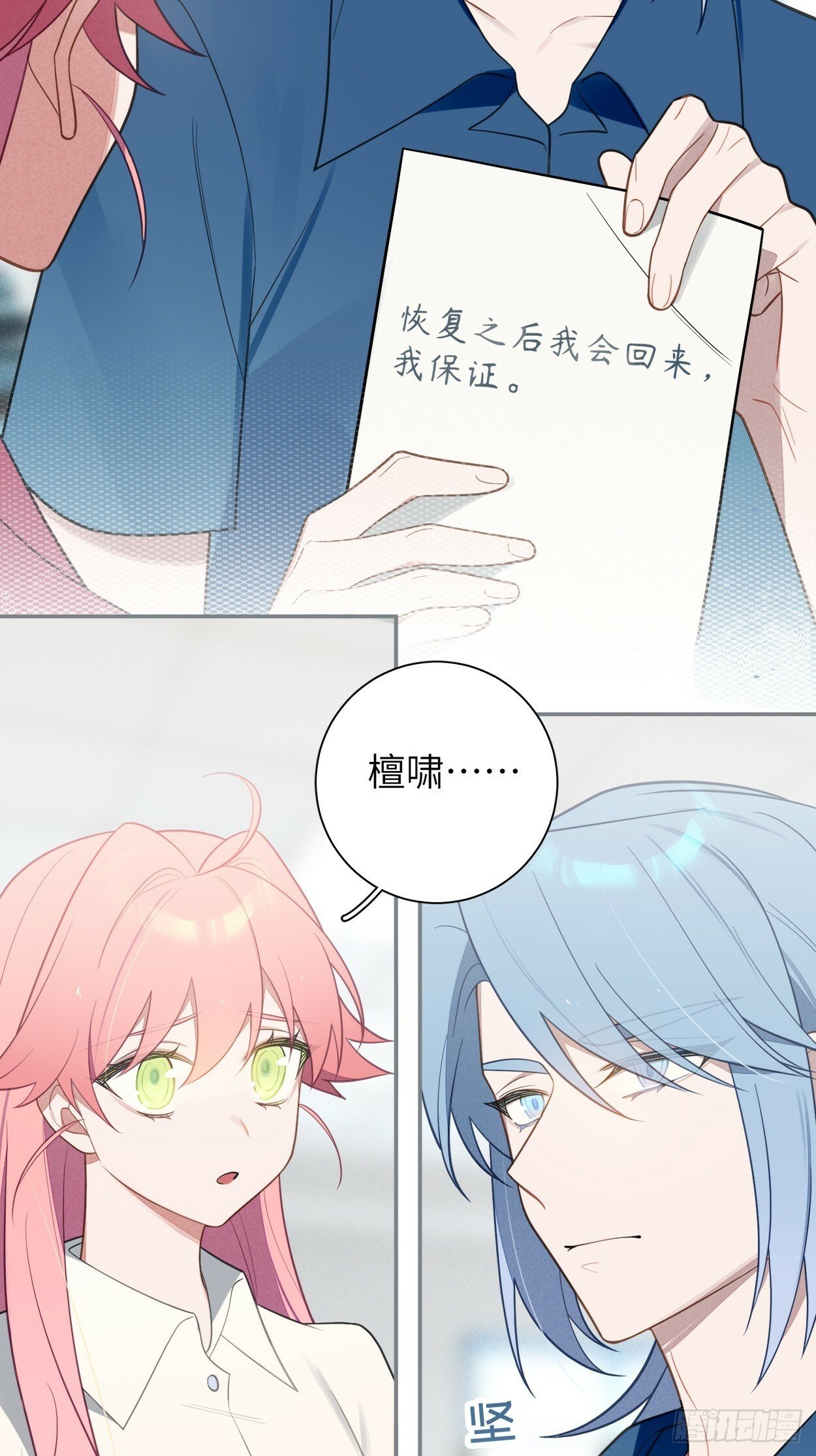 第71话，解约13